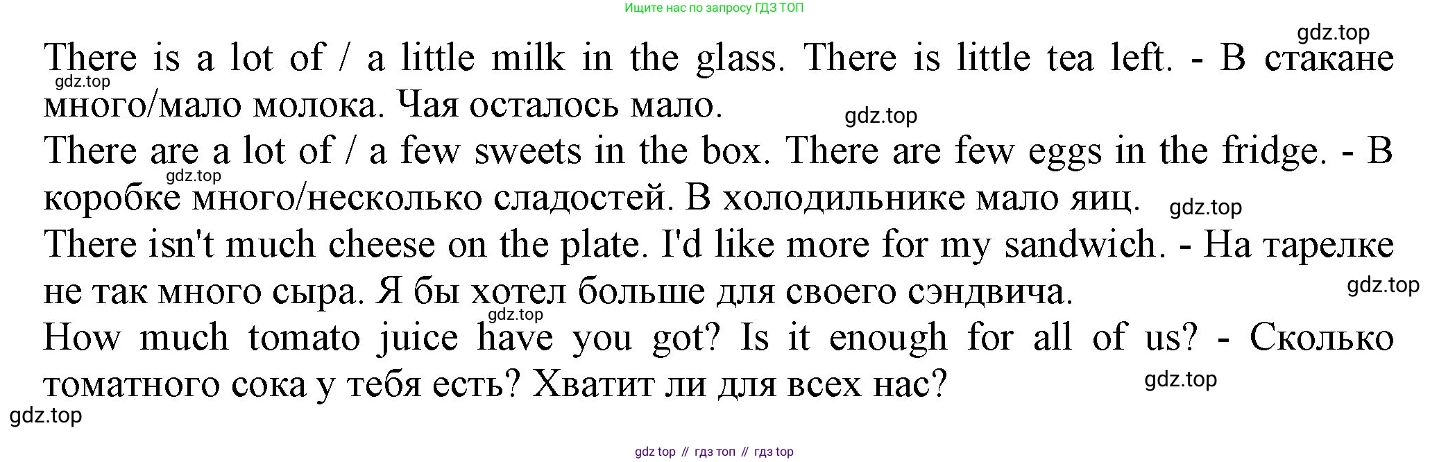 ГДЗ Английский язык (english), 6 класс Учебник (Student's book), авторы: Биболетова Мерем Забатовна, Денисенко Ольга Анатольевна, Трубанева Наталия Николаевна, издательство Просвещение, Москва, 2023, страница 72, номер 64, Решение (продолжение 2)