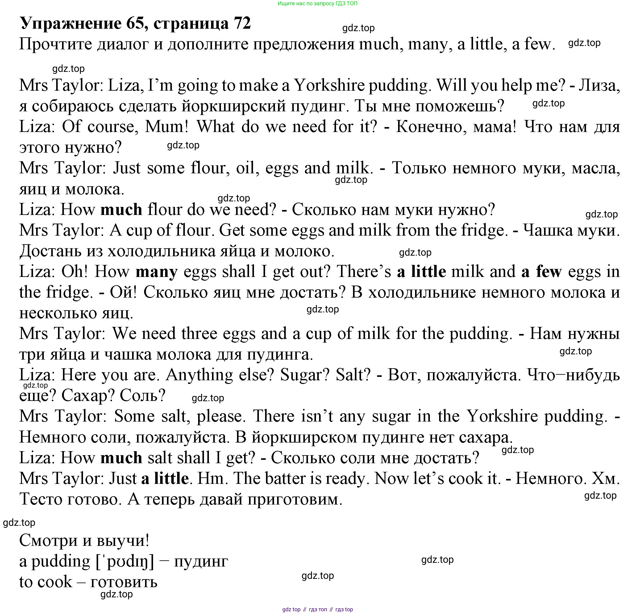 ГДЗ Английский язык (english), 6 класс Учебник (Student's book), авторы: Биболетова Мерем Забатовна, Денисенко Ольга Анатольевна, Трубанева Наталия Николаевна, издательство Просвещение, Москва, 2023, страница 72, номер 65, Решение