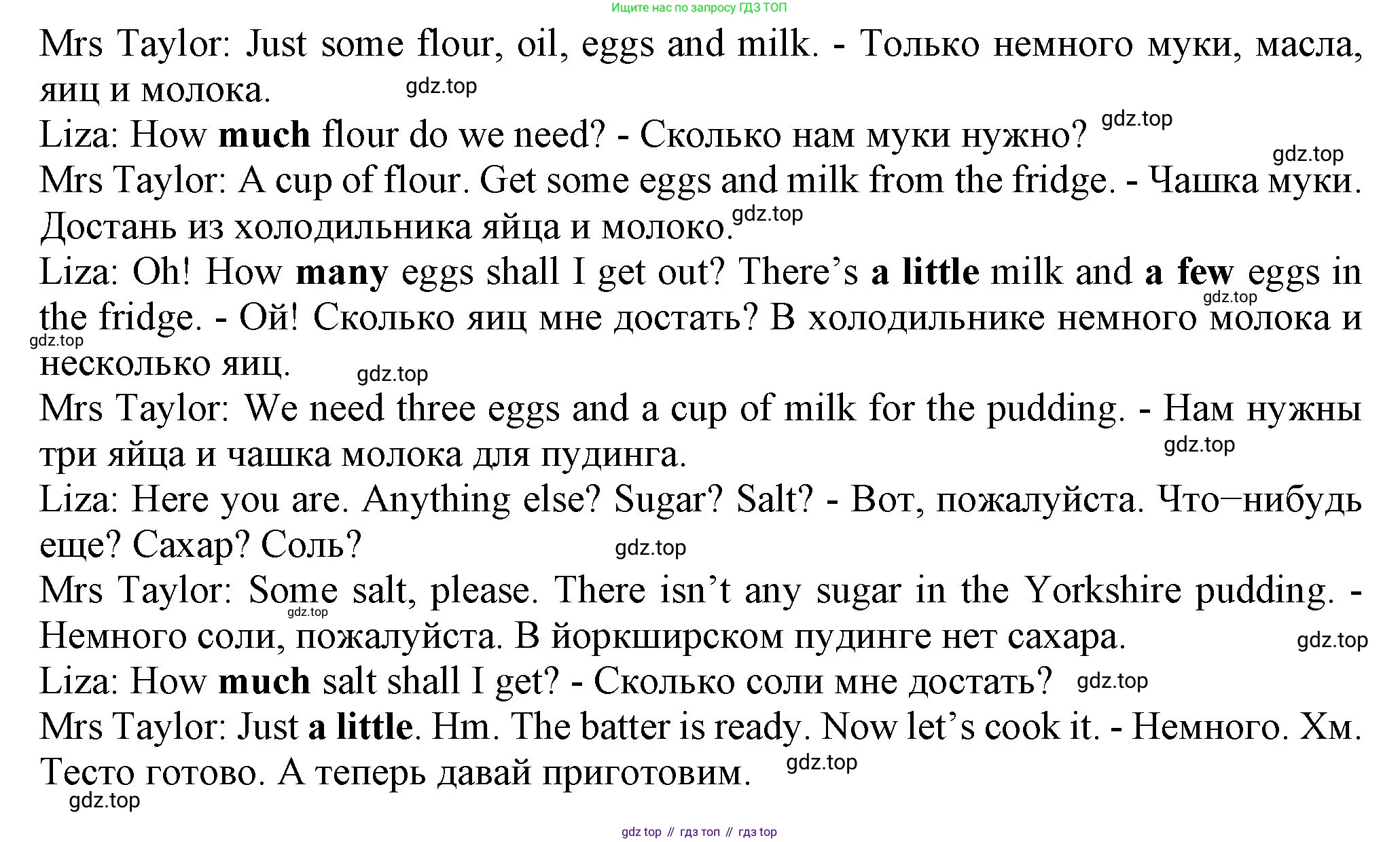 ГДЗ Английский язык (english), 6 класс Учебник (Student's book), авторы: Биболетова Мерем Забатовна, Денисенко Ольга Анатольевна, Трубанева Наталия Николаевна, издательство Просвещение, Москва, 2023, страница 73, номер 66, Решение (продолжение 2)