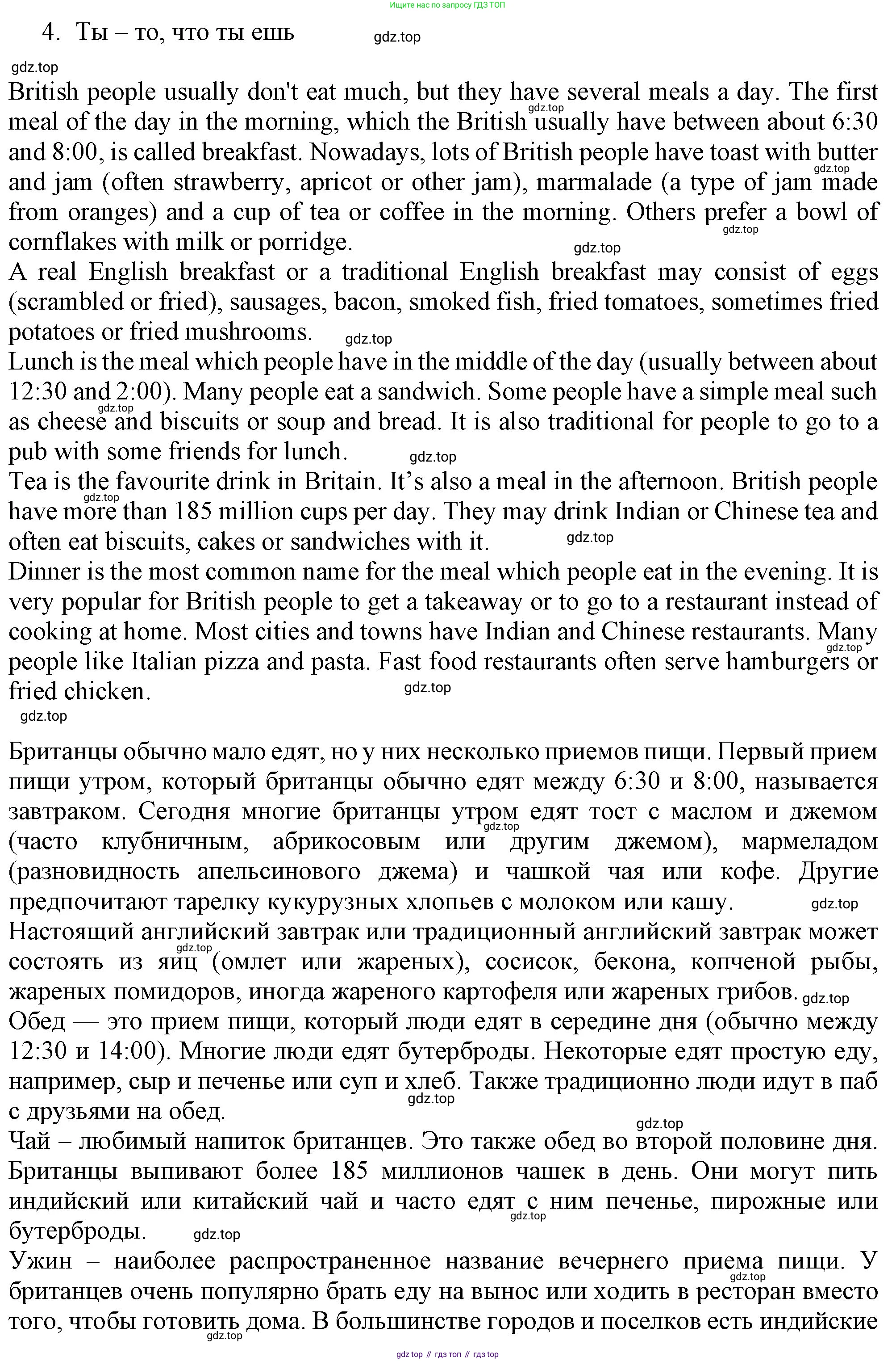 ГДЗ Английский язык (english), 6 класс Учебник (Student's book), авторы: Биболетова Мерем Забатовна, Денисенко Ольга Анатольевна, Трубанева Наталия Николаевна, издательство Просвещение, Москва, 2023, страница 73, номер 68, Решение (продолжение 2)