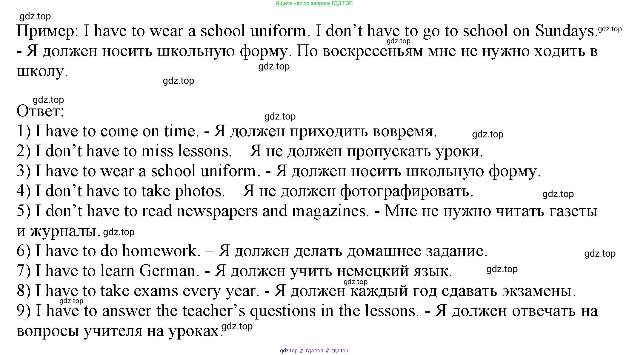 ГДЗ Английский язык (english), 6 класс Учебник (Student's book), авторы: Биболетова Мерем Забатовна, Денисенко Ольга Анатольевна, Трубанева Наталия Николаевна, издательство Просвещение, Москва, 2023, страница 54, номер 7, Решение (продолжение 2)