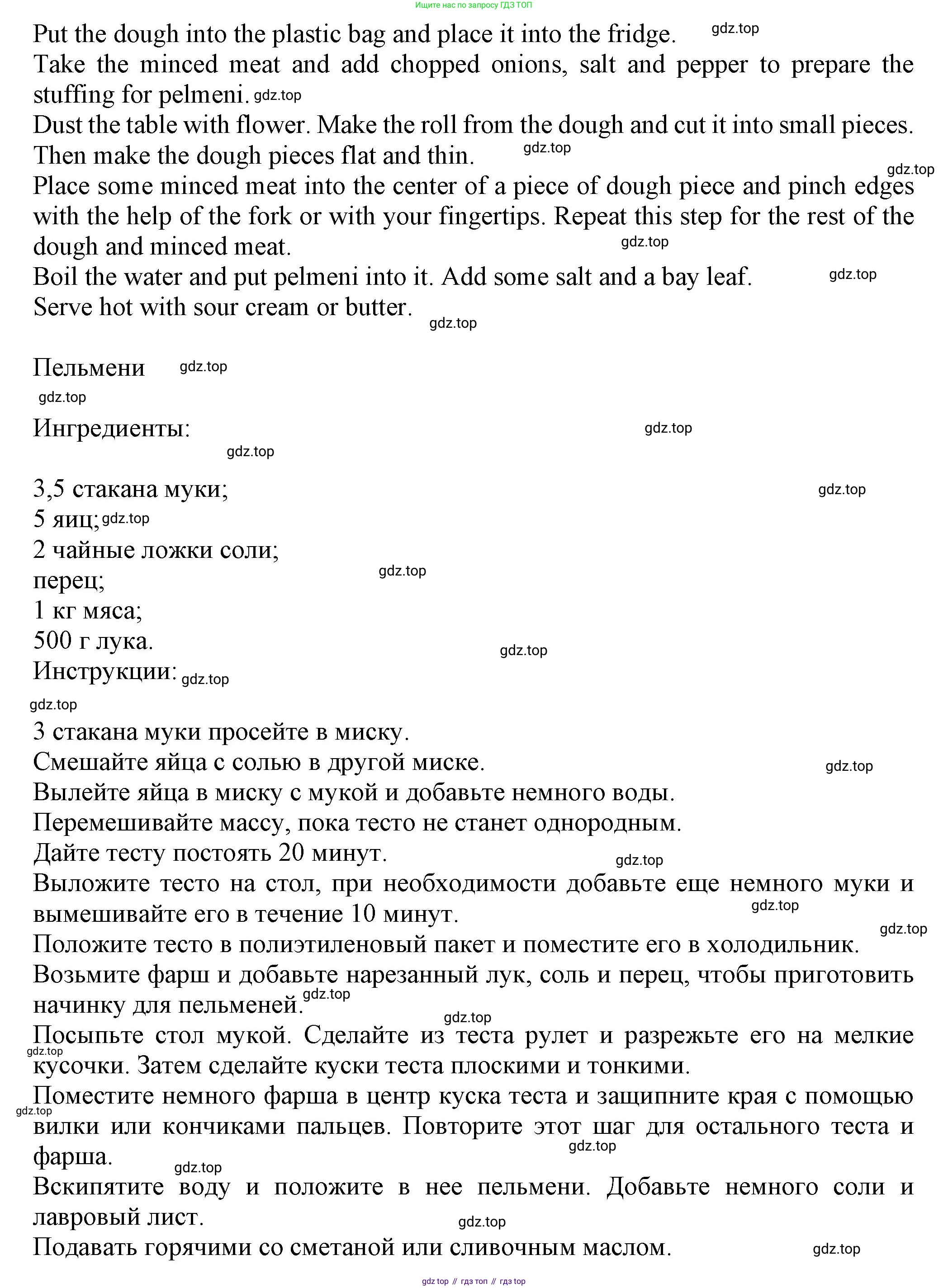 ГДЗ Английский язык (english), 6 класс Учебник (Student's book), авторы: Биболетова Мерем Забатовна, Денисенко Ольга Анатольевна, Трубанева Наталия Николаевна, издательство Просвещение, Москва, 2023, страница 75, номер 71, Решение (продолжение 4)