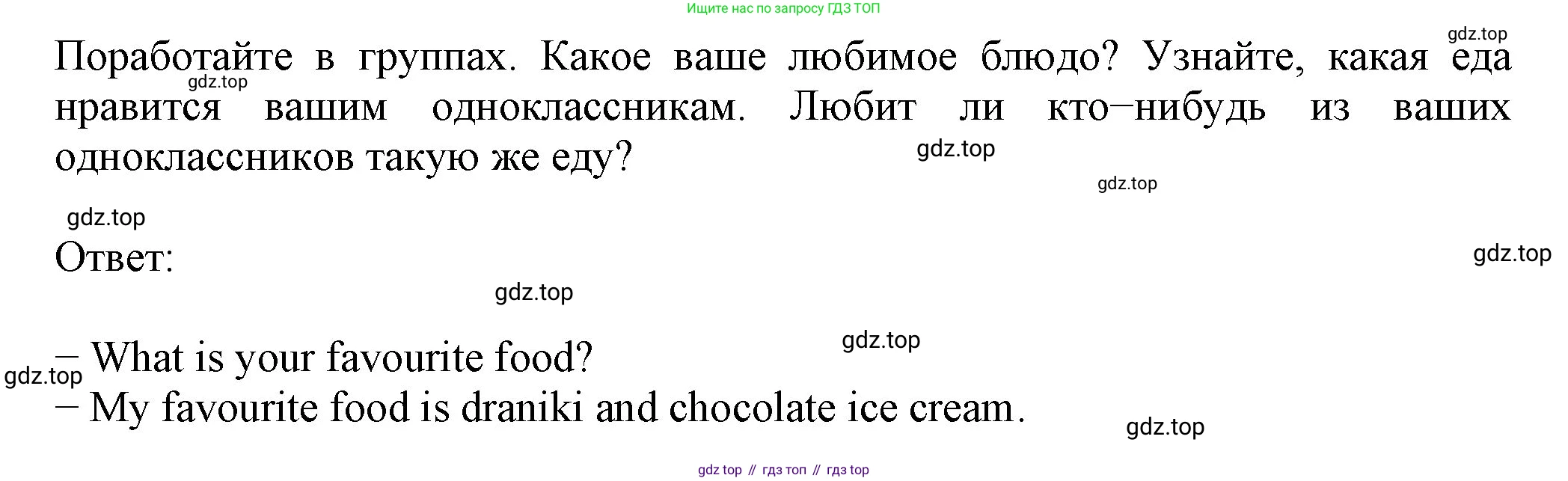 ГДЗ Английский язык (english), 6 класс Учебник (Student's book), авторы: Биболетова Мерем Забатовна, Денисенко Ольга Анатольевна, Трубанева Наталия Николаевна, издательство Просвещение, Москва, 2023, страница 75, номер 72, Решение