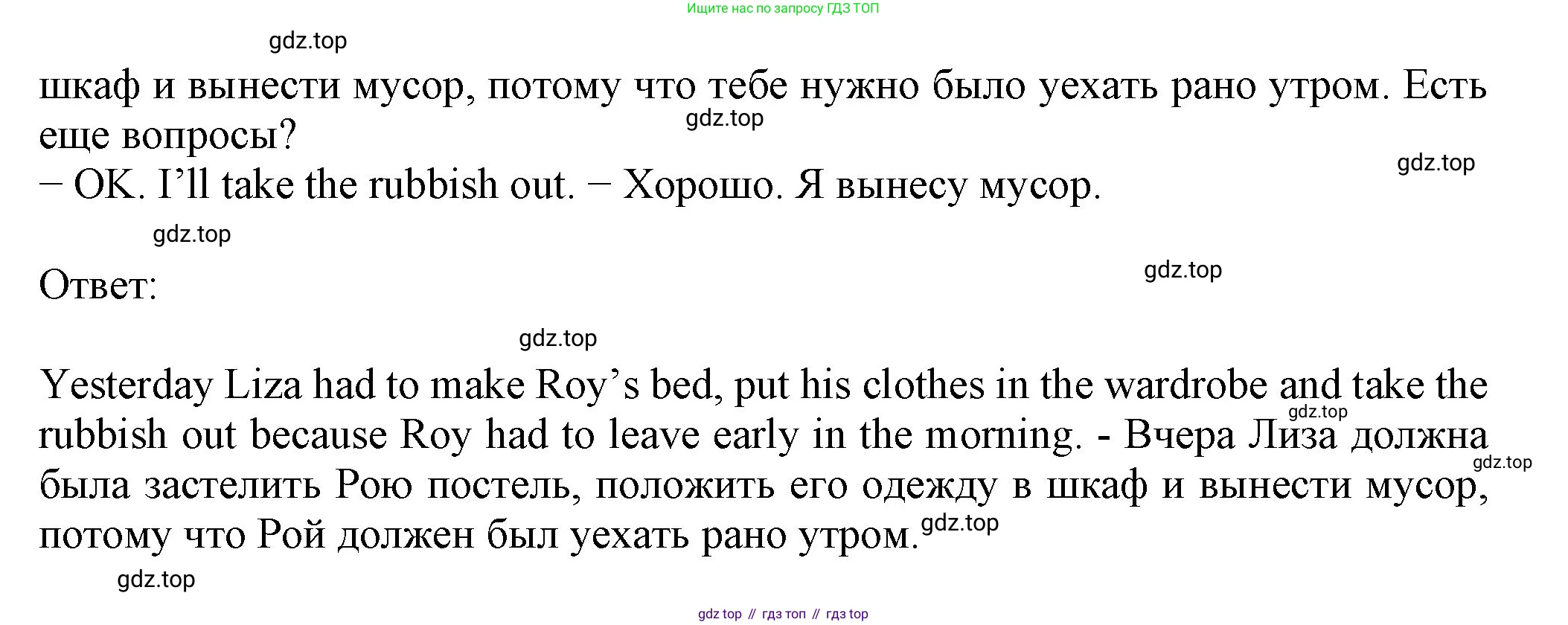 ГДЗ Английский язык (english), 6 класс Учебник (Student's book), авторы: Биболетова Мерем Забатовна, Денисенко Ольга Анатольевна, Трубанева Наталия Николаевна, издательство Просвещение, Москва, 2023, страница 54, номер 8, Решение (продолжение 2)
