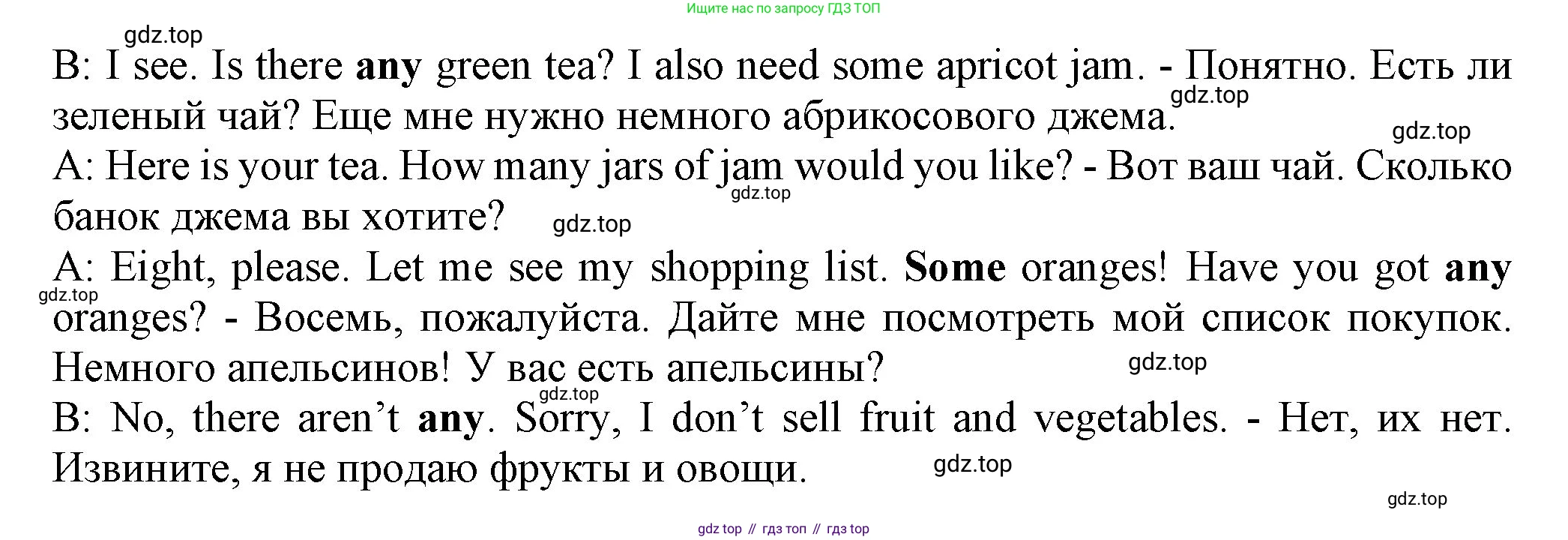 ГДЗ Английский язык (english), 6 класс Учебник (Student's book), авторы: Биболетова Мерем Забатовна, Денисенко Ольга Анатольевна, Трубанева Наталия Николаевна, издательство Просвещение, Москва, 2023, страница 79, номер 11, Решение (продолжение 2)