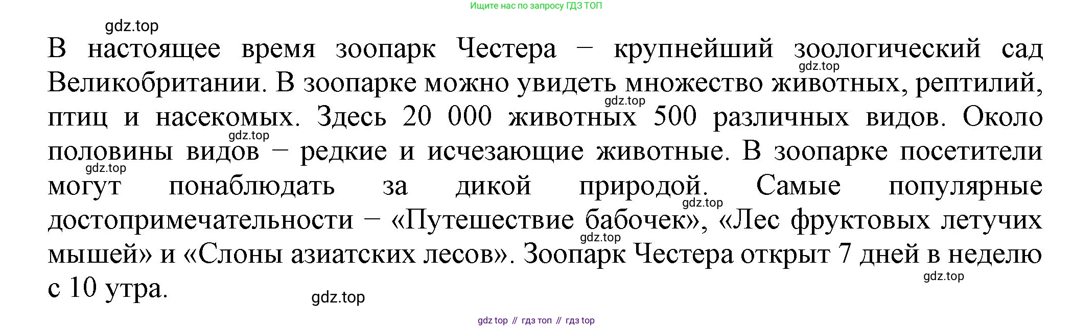 ГДЗ Английский язык (english), 6 класс Учебник (Student's book), авторы: Биболетова Мерем Забатовна, Денисенко Ольга Анатольевна, Трубанева Наталия Николаевна, издательство Просвещение, Москва, 2023, страница 77, номер 4, Решение (продолжение 2)