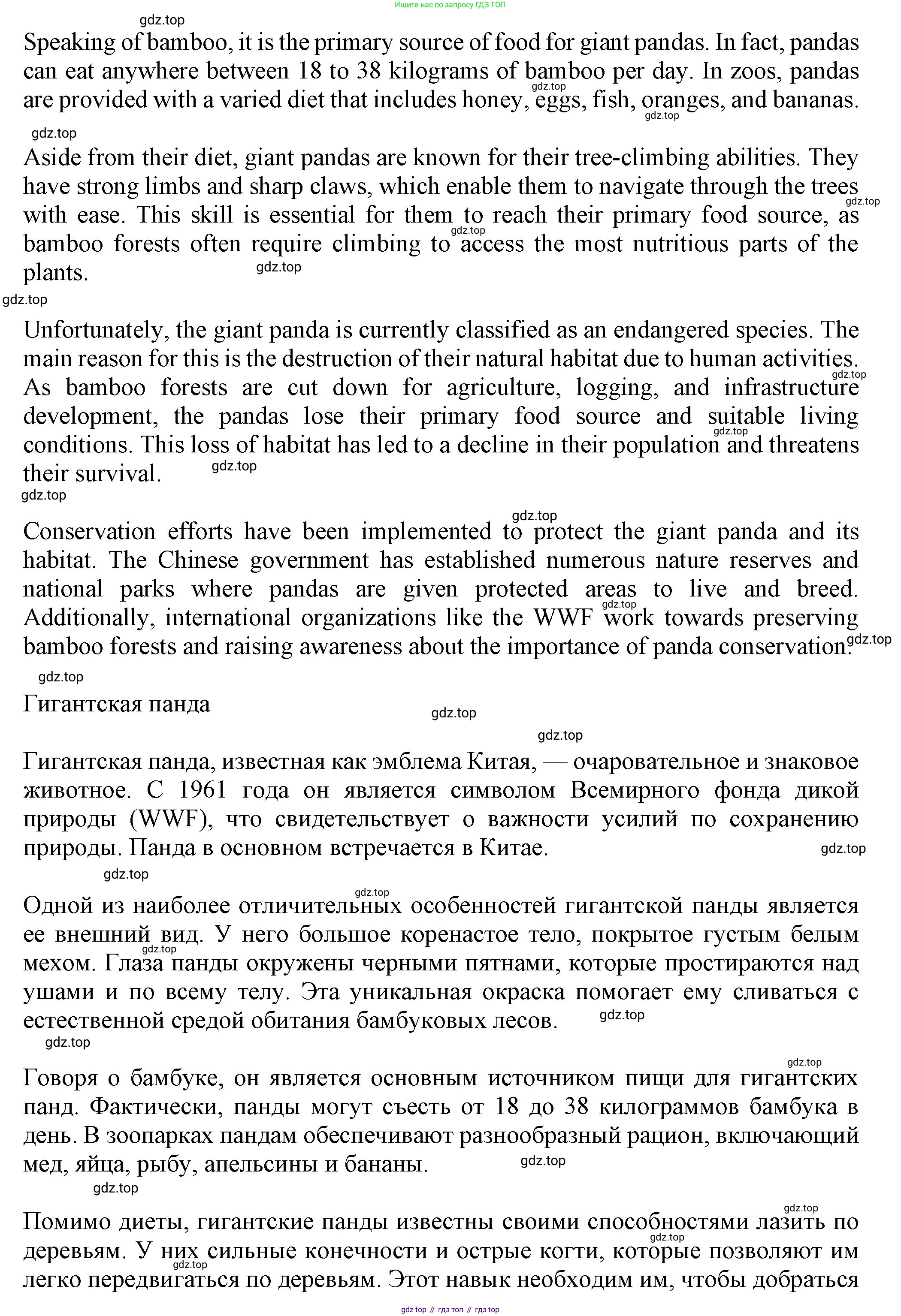 ГДЗ Английский язык (english), 6 класс Учебник (Student's book), авторы: Биболетова Мерем Забатовна, Денисенко Ольга Анатольевна, Трубанева Наталия Николаевна, издательство Просвещение, Москва, 2023, страница 78, номер 6, Решение (продолжение 2)