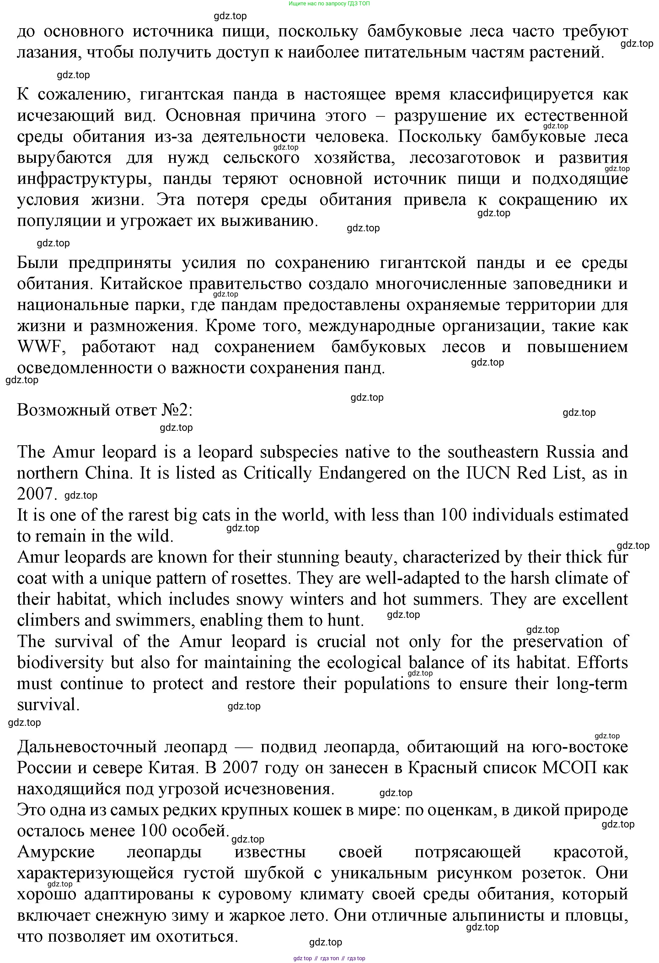 ГДЗ Английский язык (english), 6 класс Учебник (Student's book), авторы: Биболетова Мерем Забатовна, Денисенко Ольга Анатольевна, Трубанева Наталия Николаевна, издательство Просвещение, Москва, 2023, страница 78, номер 6, Решение (продолжение 3)