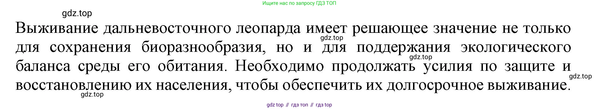 ГДЗ Английский язык (english), 6 класс Учебник (Student's book), авторы: Биболетова Мерем Забатовна, Денисенко Ольга Анатольевна, Трубанева Наталия Николаевна, издательство Просвещение, Москва, 2023, страница 78, номер 6, Решение (продолжение 4)