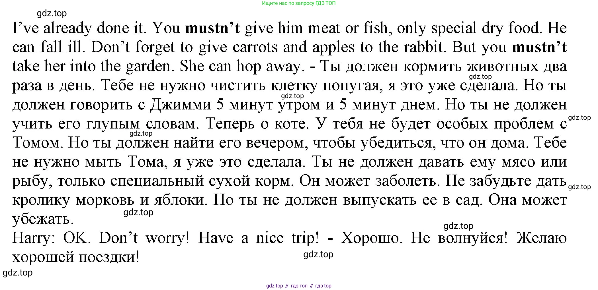 ГДЗ Английский язык (english), 6 класс Учебник (Student's book), авторы: Биболетова Мерем Забатовна, Денисенко Ольга Анатольевна, Трубанева Наталия Николаевна, издательство Просвещение, Москва, 2023, страница 78, номер 9, Решение (продолжение 2)