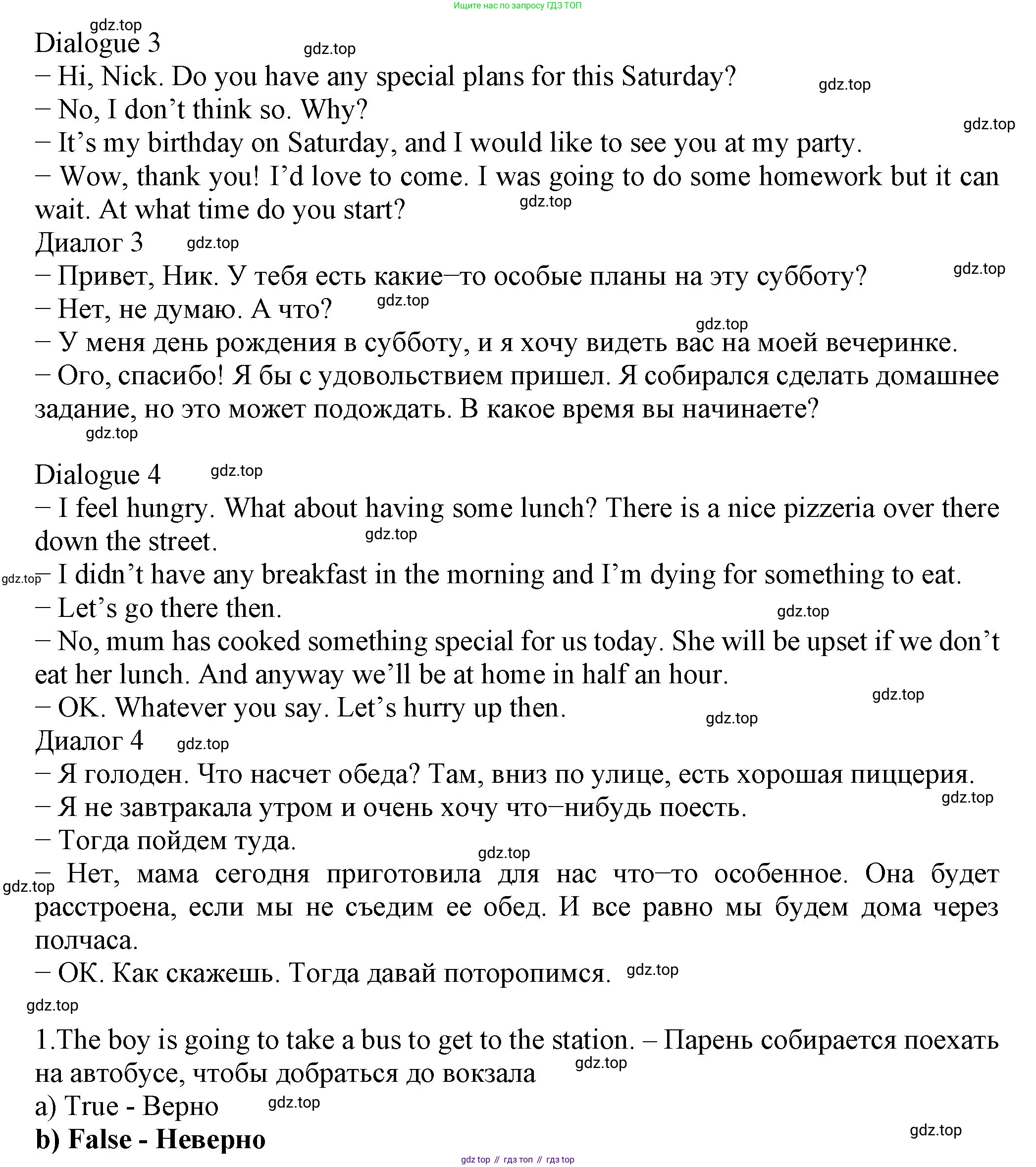 ГДЗ Английский язык (english), 6 класс Учебник (Student's book), авторы: Биболетова Мерем Забатовна, Денисенко Ольга Анатольевна, Трубанева Наталия Николаевна, издательство Просвещение, Москва, 2023, страница 80, номер 1, Решение (продолжение 2)