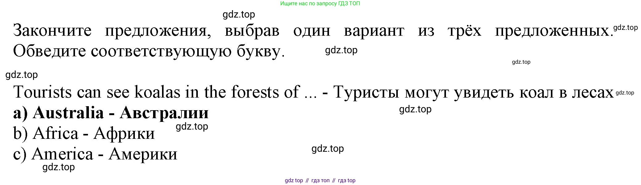 ГДЗ Английский язык (english), 6 класс Учебник (Student's book), авторы: Биболетова Мерем Забатовна, Денисенко Ольга Анатольевна, Трубанева Наталия Николаевна, издательство Просвещение, Москва, 2023, страница 82, номер 11, Решение