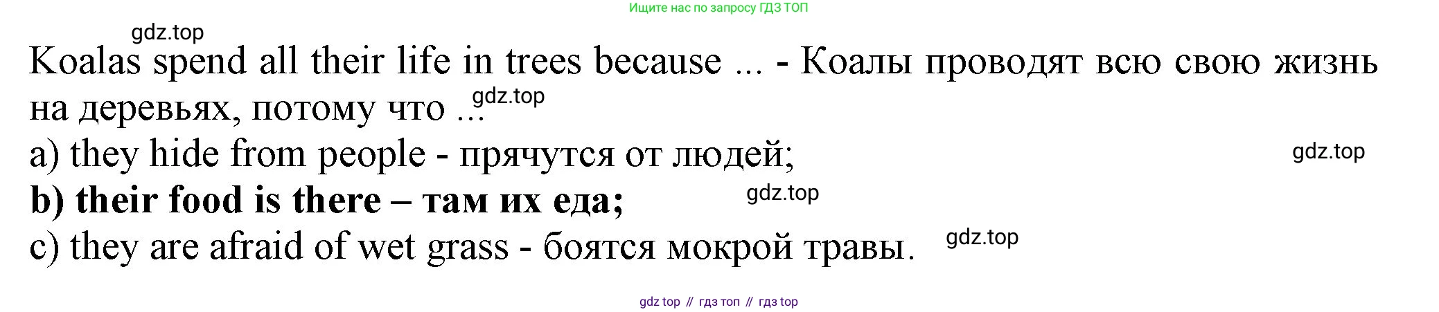 ГДЗ Английский язык (english), 6 класс Учебник (Student's book), авторы: Биболетова Мерем Забатовна, Денисенко Ольга Анатольевна, Трубанева Наталия Николаевна, издательство Просвещение, Москва, 2023, страница 82, номер 12, Решение