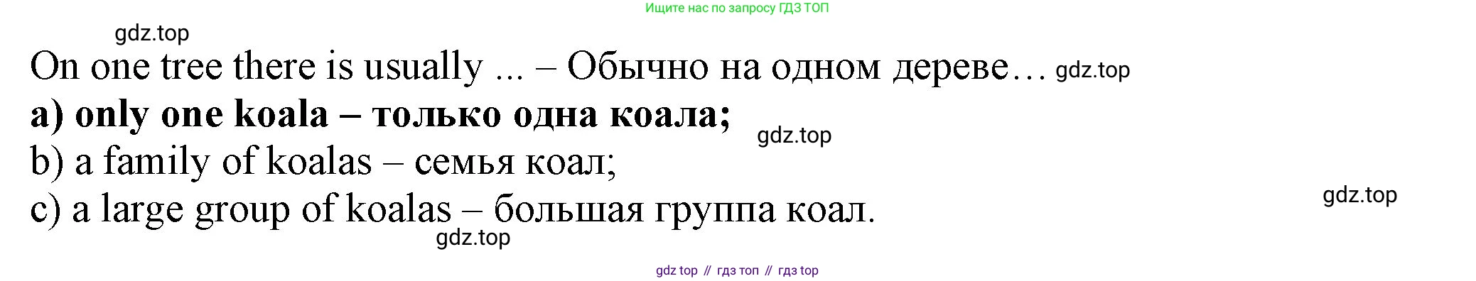 ГДЗ Английский язык (english), 6 класс Учебник (Student's book), авторы: Биболетова Мерем Забатовна, Денисенко Ольга Анатольевна, Трубанева Наталия Николаевна, издательство Просвещение, Москва, 2023, страница 82, номер 13, Решение