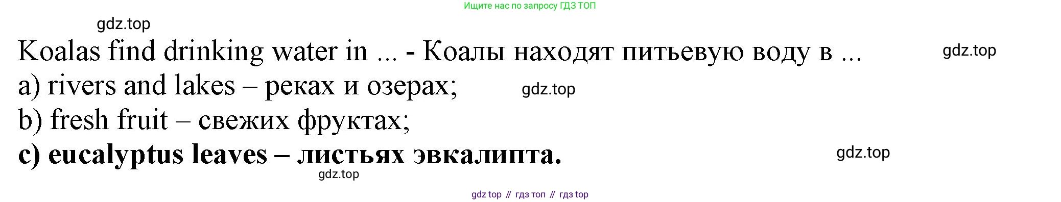 ГДЗ Английский язык (english), 6 класс Учебник (Student's book), авторы: Биболетова Мерем Забатовна, Денисенко Ольга Анатольевна, Трубанева Наталия Николаевна, издательство Просвещение, Москва, 2023, страница 82, номер 14, Решение