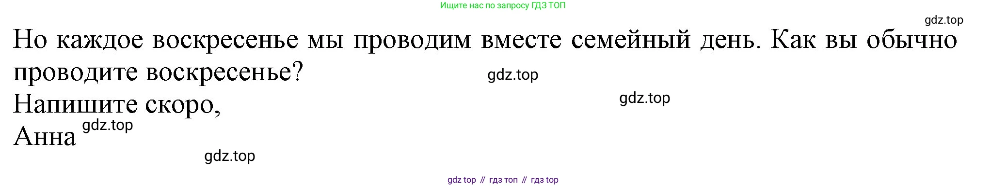 ГДЗ Английский язык (english), 6 класс Учебник (Student's book), авторы: Биболетова Мерем Забатовна, Денисенко Ольга Анатольевна, Трубанева Наталия Николаевна, издательство Просвещение, Москва, 2023, страница 82, номер 15, Решение (продолжение 2)