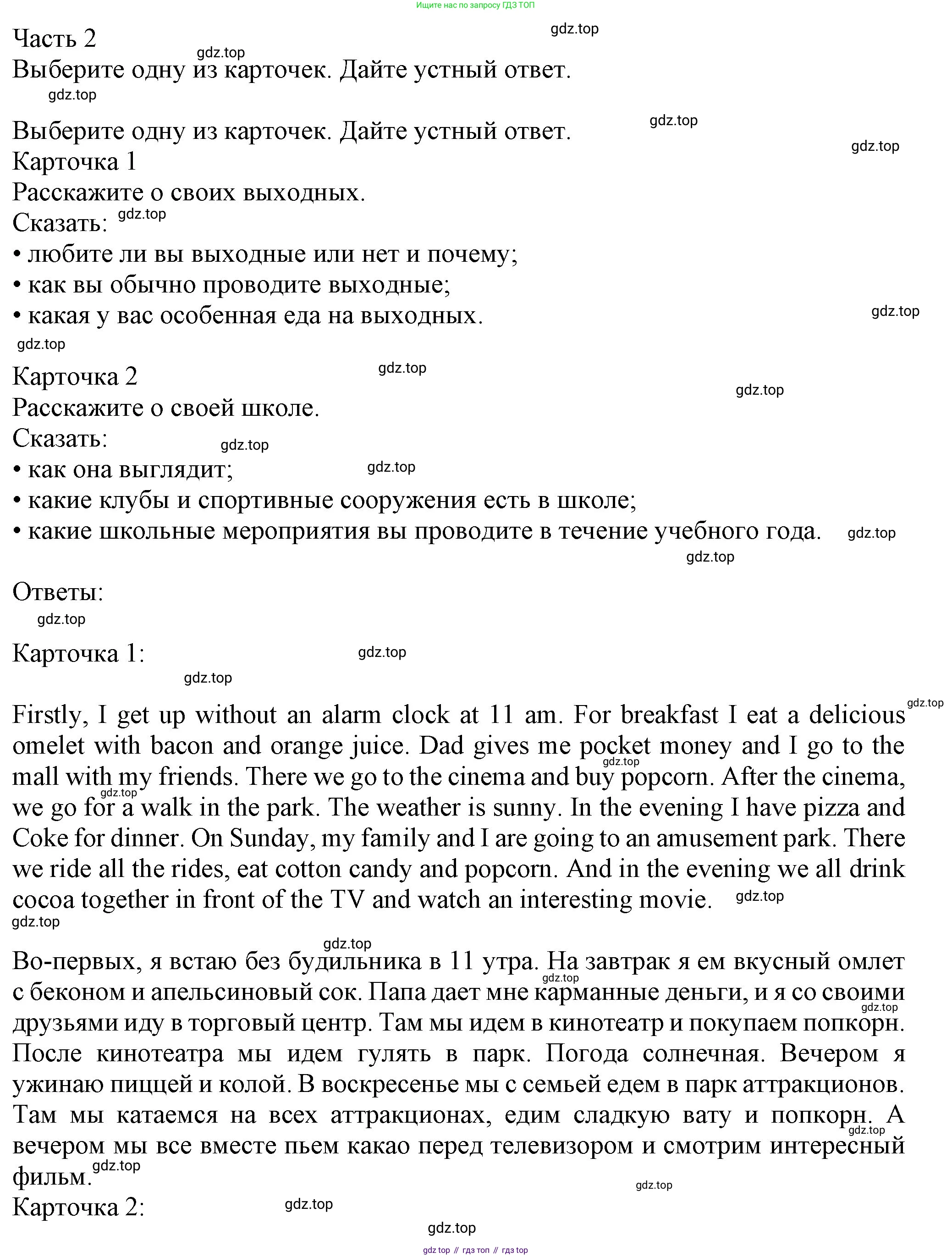 ГДЗ Английский язык (english), 6 класс Учебник (Student's book), авторы: Биболетова Мерем Забатовна, Денисенко Ольга Анатольевна, Трубанева Наталия Николаевна, издательство Просвещение, Москва, 2023, страница 83, номер 16, Решение