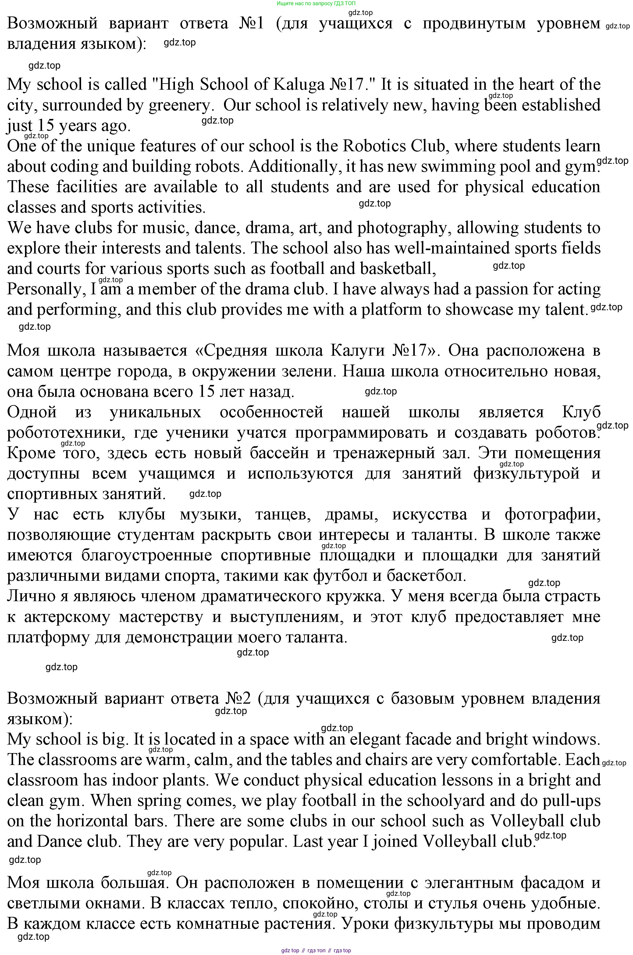 ГДЗ Английский язык (english), 6 класс Учебник (Student's book), авторы: Биболетова Мерем Забатовна, Денисенко Ольга Анатольевна, Трубанева Наталия Николаевна, издательство Просвещение, Москва, 2023, страница 83, номер 16, Решение (продолжение 2)