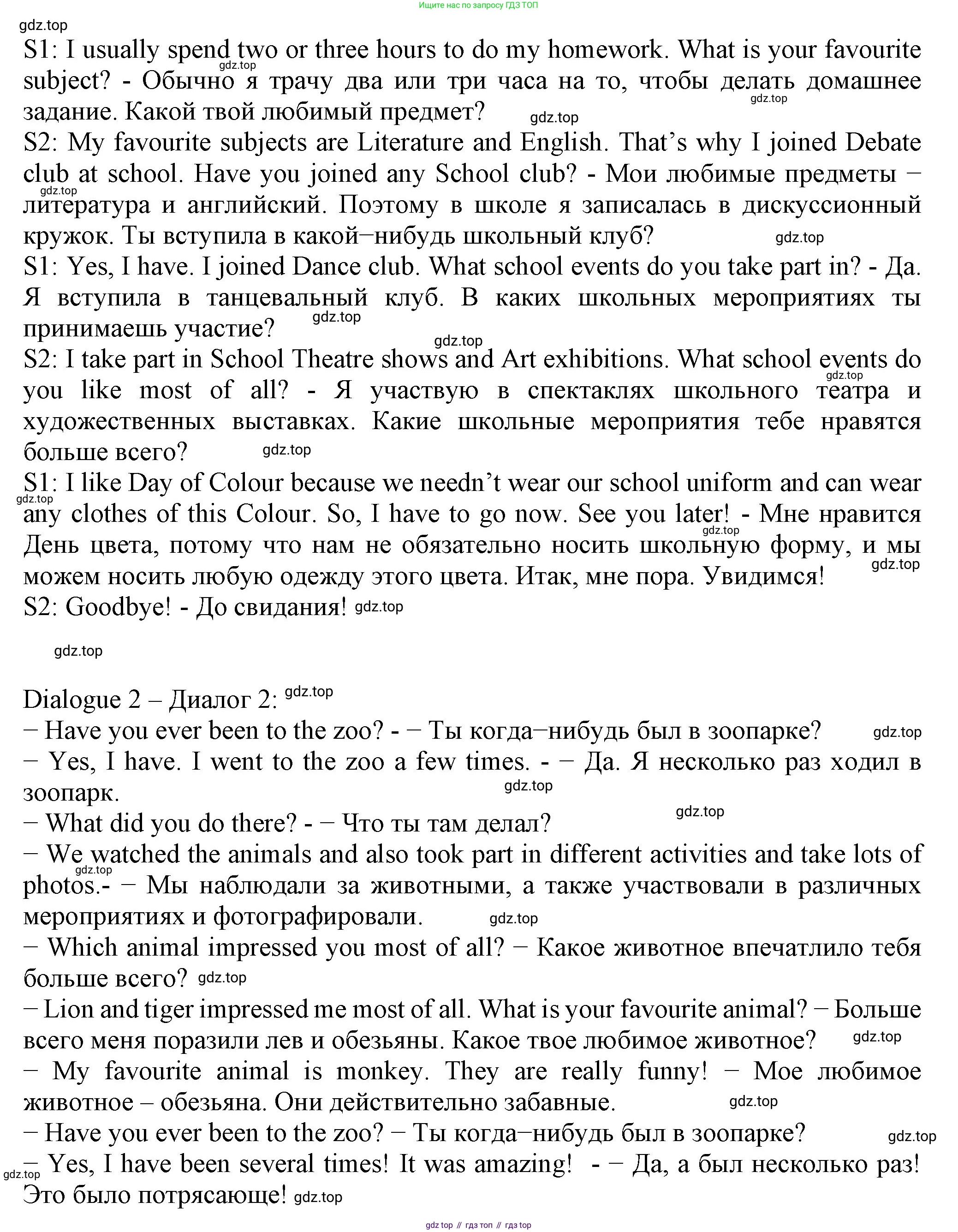 ГДЗ Английский язык (english), 6 класс Учебник (Student's book), авторы: Биболетова Мерем Забатовна, Денисенко Ольга Анатольевна, Трубанева Наталия Николаевна, издательство Просвещение, Москва, 2023, страница 84, номер 17, Решение (продолжение 2)