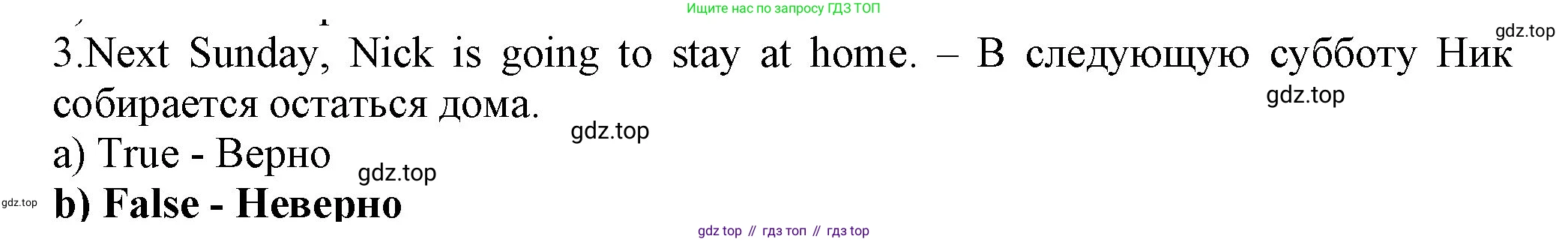 ГДЗ Английский язык (english), 6 класс Учебник (Student's book), авторы: Биболетова Мерем Забатовна, Денисенко Ольга Анатольевна, Трубанева Наталия Николаевна, издательство Просвещение, Москва, 2023, страница 80, номер 3, Решение