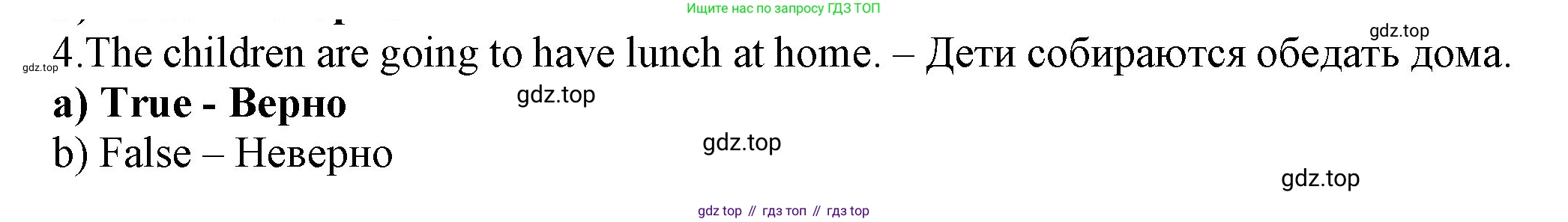 ГДЗ Английский язык (english), 6 класс Учебник (Student's book), авторы: Биболетова Мерем Забатовна, Денисенко Ольга Анатольевна, Трубанева Наталия Николаевна, издательство Просвещение, Москва, 2023, страница 80, номер 4, Решение