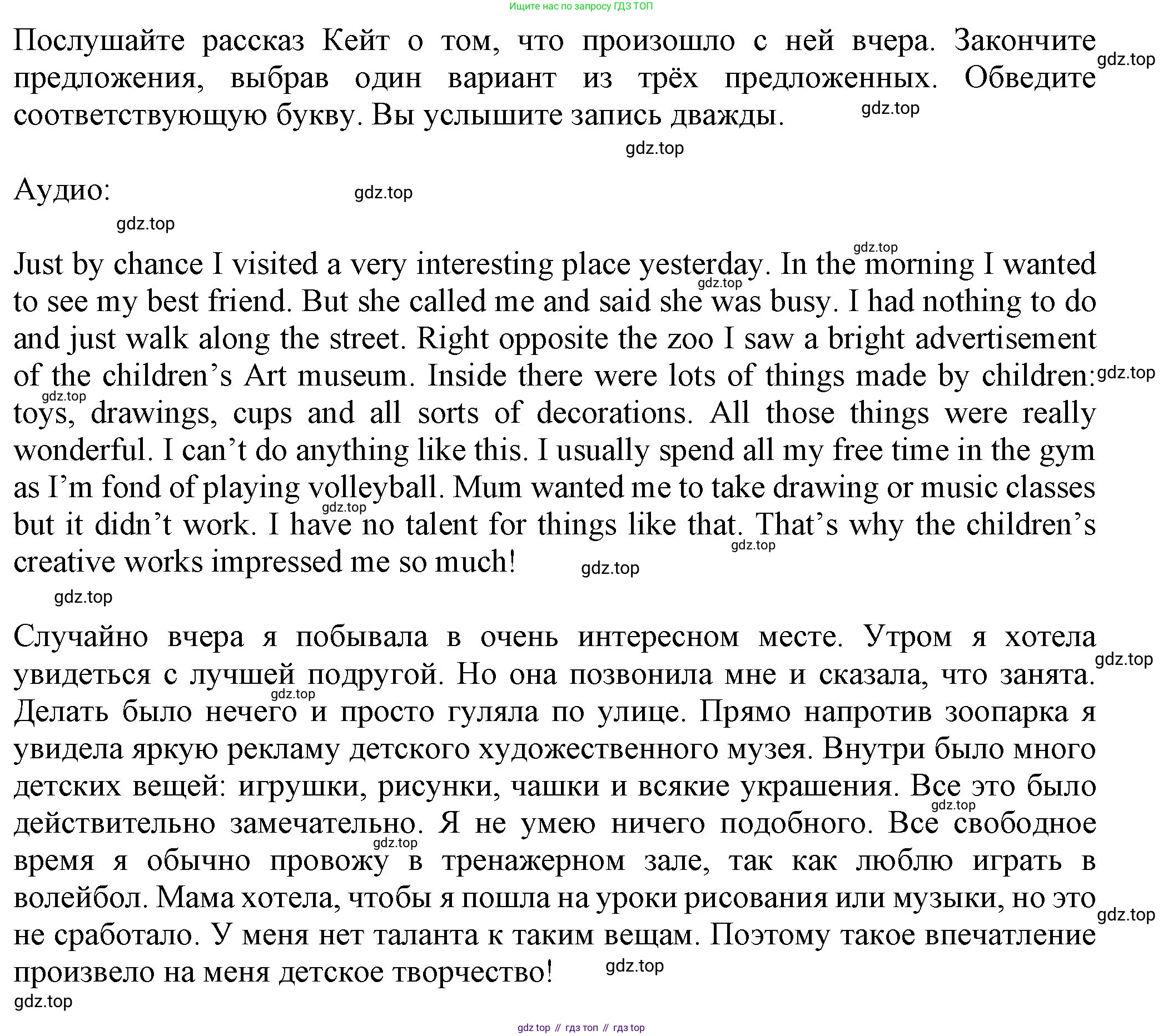 ГДЗ Английский язык (english), 6 класс Учебник (Student's book), авторы: Биболетова Мерем Забатовна, Денисенко Ольга Анатольевна, Трубанева Наталия Николаевна, издательство Просвещение, Москва, 2023, страница 80, номер 4, Решение (продолжение 2)