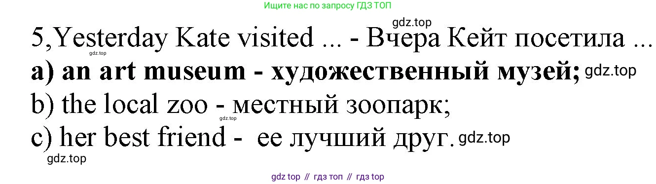 ГДЗ Английский язык (english), 6 класс Учебник (Student's book), авторы: Биболетова Мерем Забатовна, Денисенко Ольга Анатольевна, Трубанева Наталия Николаевна, издательство Просвещение, Москва, 2023, страница 80, номер 5, Решение