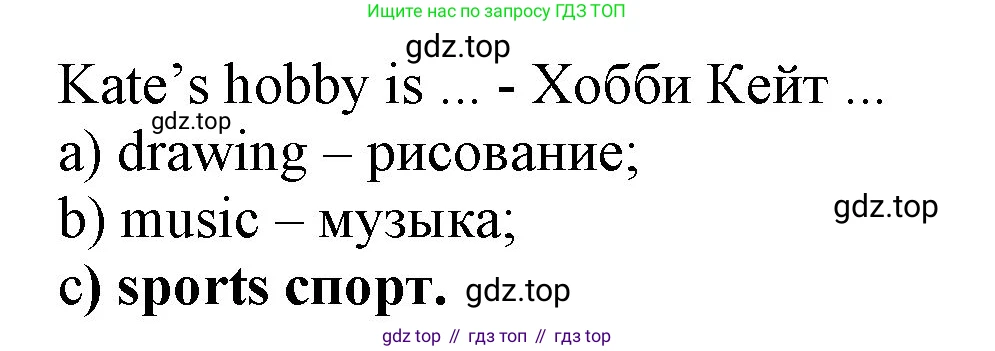 ГДЗ Английский язык (english), 6 класс Учебник (Student's book), авторы: Биболетова Мерем Забатовна, Денисенко Ольга Анатольевна, Трубанева Наталия Николаевна, издательство Просвещение, Москва, 2023, страница 80, номер 6, Решение