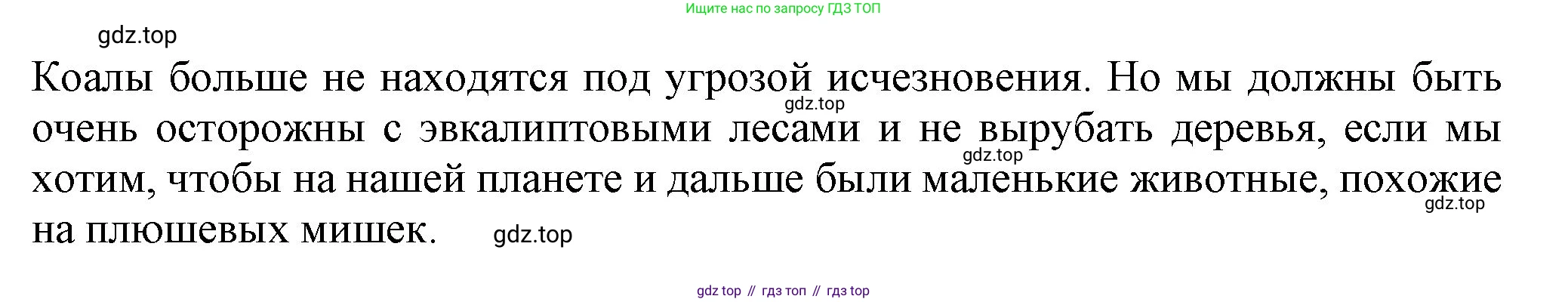 ГДЗ Английский язык (english), 6 класс Учебник (Student's book), авторы: Биболетова Мерем Забатовна, Денисенко Ольга Анатольевна, Трубанева Наталия Николаевна, издательство Просвещение, Москва, 2023, страница 81, номер 7, Решение (продолжение 3)