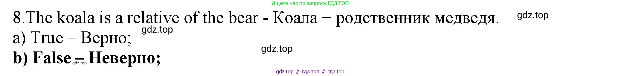 ГДЗ Английский язык (english), 6 класс Учебник (Student's book), авторы: Биболетова Мерем Забатовна, Денисенко Ольга Анатольевна, Трубанева Наталия Николаевна, издательство Просвещение, Москва, 2023, страница 81, номер 8, Решение