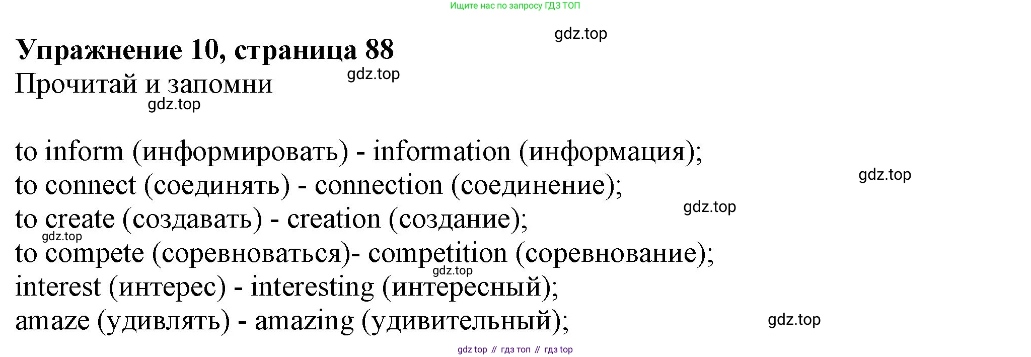 ГДЗ Английский язык (english), 6 класс Учебник (Student's book), авторы: Биболетова Мерем Забатовна, Денисенко Ольга Анатольевна, Трубанева Наталия Николаевна, издательство Просвещение, Москва, 2023, страница 89, номер 10, Решение