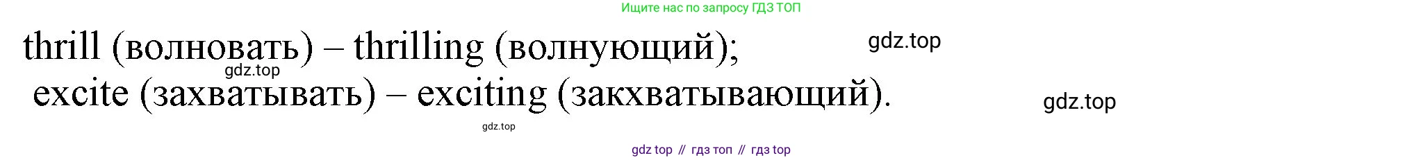 ГДЗ Английский язык (english), 6 класс Учебник (Student's book), авторы: Биболетова Мерем Забатовна, Денисенко Ольга Анатольевна, Трубанева Наталия Николаевна, издательство Просвещение, Москва, 2023, страница 89, номер 10, Решение (продолжение 2)
