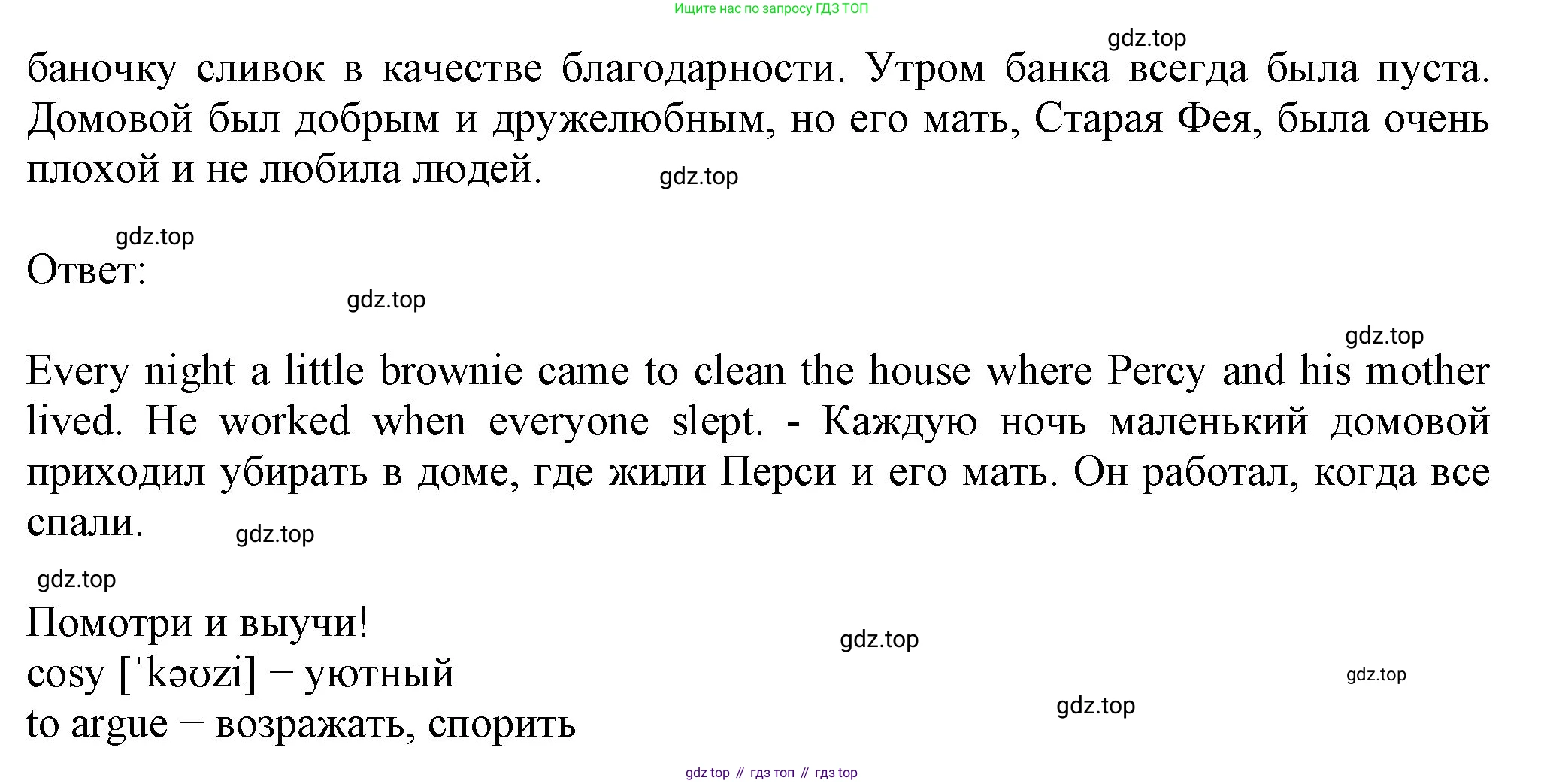 ГДЗ Английский язык (english), 6 класс Учебник (Student's book), авторы: Биболетова Мерем Забатовна, Денисенко Ольга Анатольевна, Трубанева Наталия Николаевна, издательство Просвещение, Москва, 2023, страница 116, номер 103, Решение (продолжение 2)
