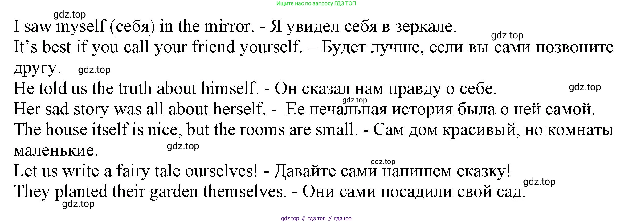 ГДЗ Английский язык (english), 6 класс Учебник (Student's book), авторы: Биболетова Мерем Забатовна, Денисенко Ольга Анатольевна, Трубанева Наталия Николаевна, издательство Просвещение, Москва, 2023, страница 117, номер 108, Решение (продолжение 2)