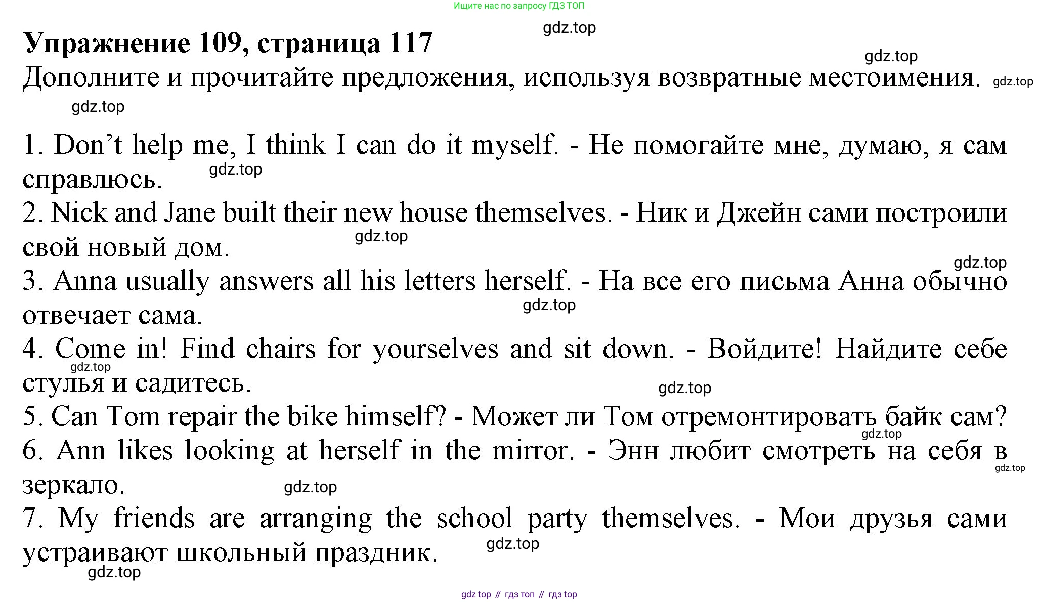ГДЗ Английский язык (english), 6 класс Учебник (Student's book), авторы: Биболетова Мерем Забатовна, Денисенко Ольга Анатольевна, Трубанева Наталия Николаевна, издательство Просвещение, Москва, 2023, страница 117, номер 109, Решение