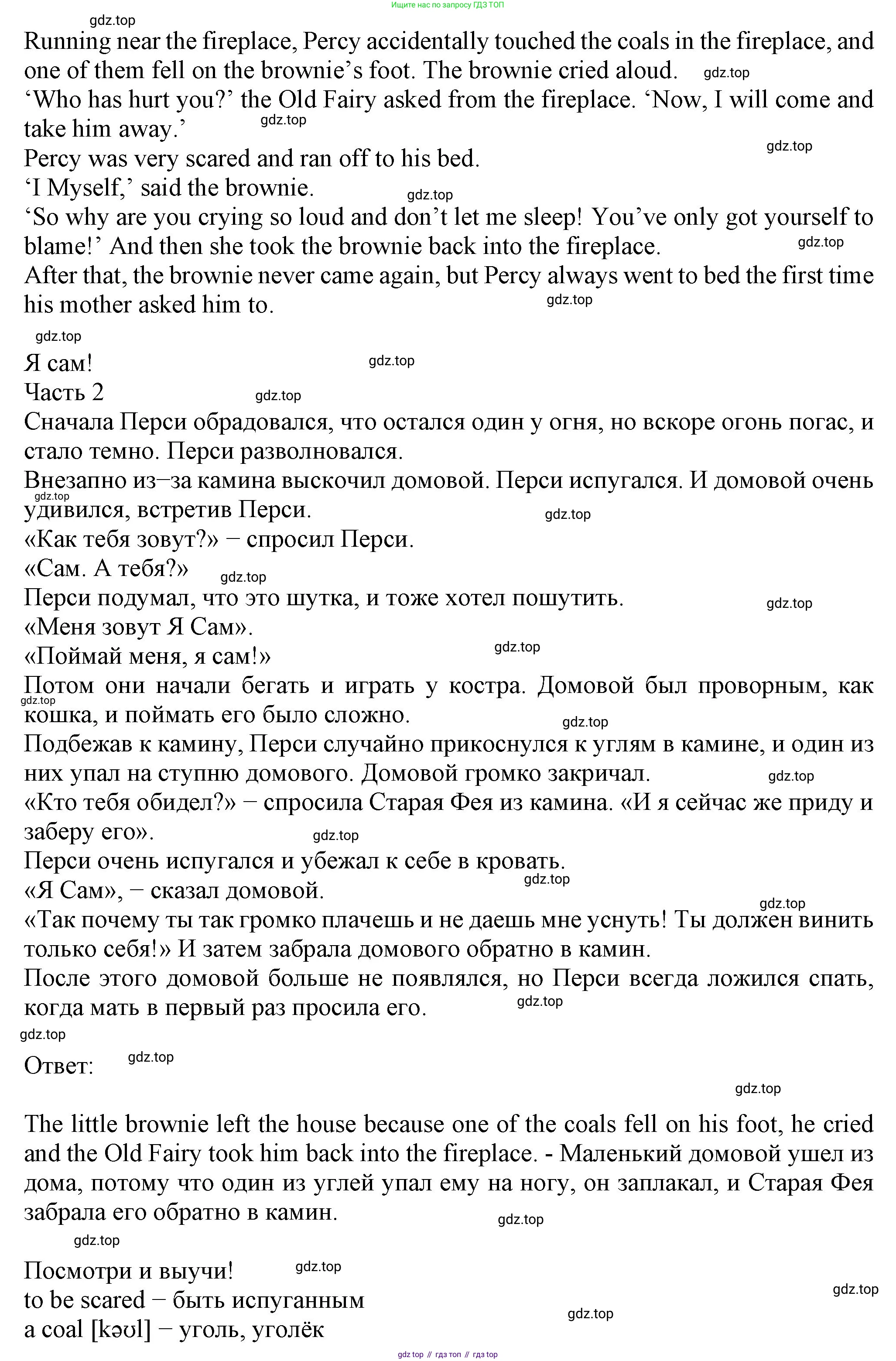 ГДЗ Английский язык (english), 6 класс Учебник (Student's book), авторы: Биболетова Мерем Забатовна, Денисенко Ольга Анатольевна, Трубанева Наталия Николаевна, издательство Просвещение, Москва, 2023, страница 117, номер 110, Решение (продолжение 2)