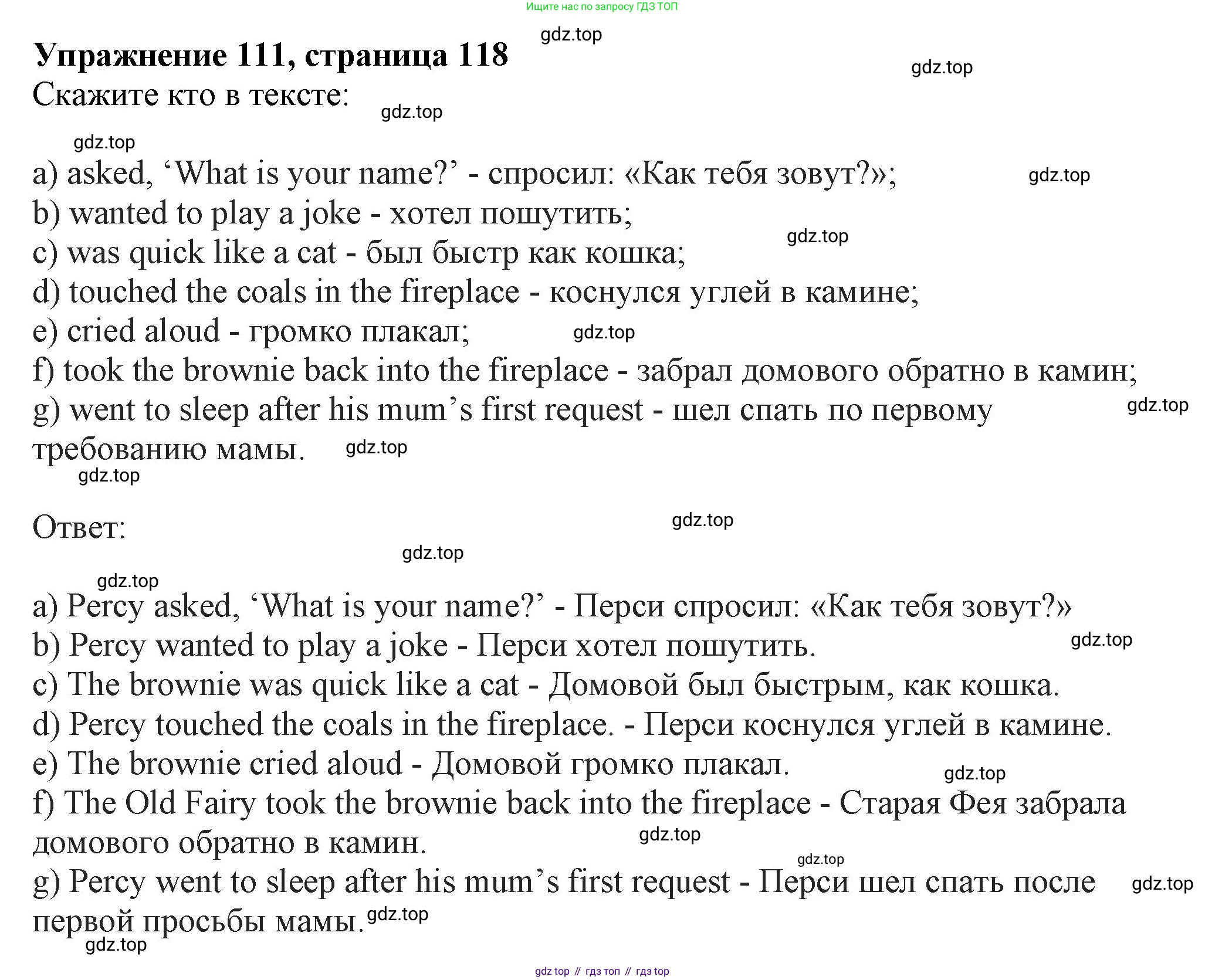 ГДЗ Английский язык (english), 6 класс Учебник (Student's book), авторы: Биболетова Мерем Забатовна, Денисенко Ольга Анатольевна, Трубанева Наталия Николаевна, издательство Просвещение, Москва, 2023, страница 118, номер 111, Решение