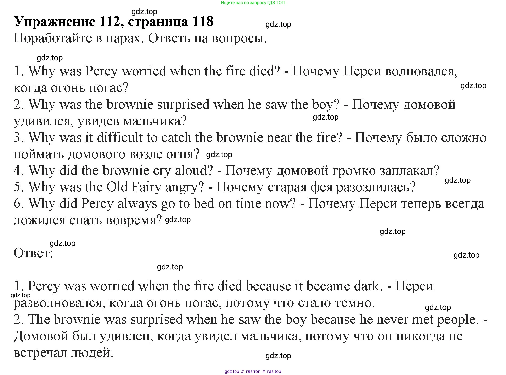 ГДЗ Английский язык (english), 6 класс Учебник (Student's book), авторы: Биболетова Мерем Забатовна, Денисенко Ольга Анатольевна, Трубанева Наталия Николаевна, издательство Просвещение, Москва, 2023, страница 118, номер 112, Решение
