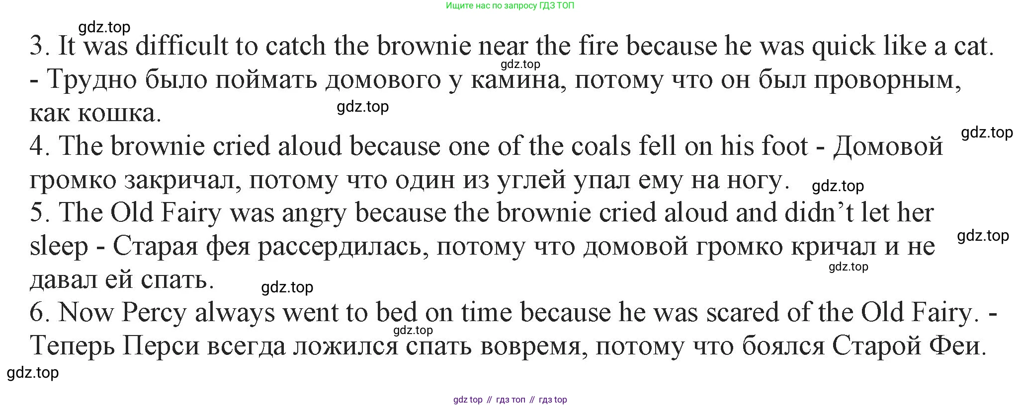 ГДЗ Английский язык (english), 6 класс Учебник (Student's book), авторы: Биболетова Мерем Забатовна, Денисенко Ольга Анатольевна, Трубанева Наталия Николаевна, издательство Просвещение, Москва, 2023, страница 118, номер 112, Решение (продолжение 2)