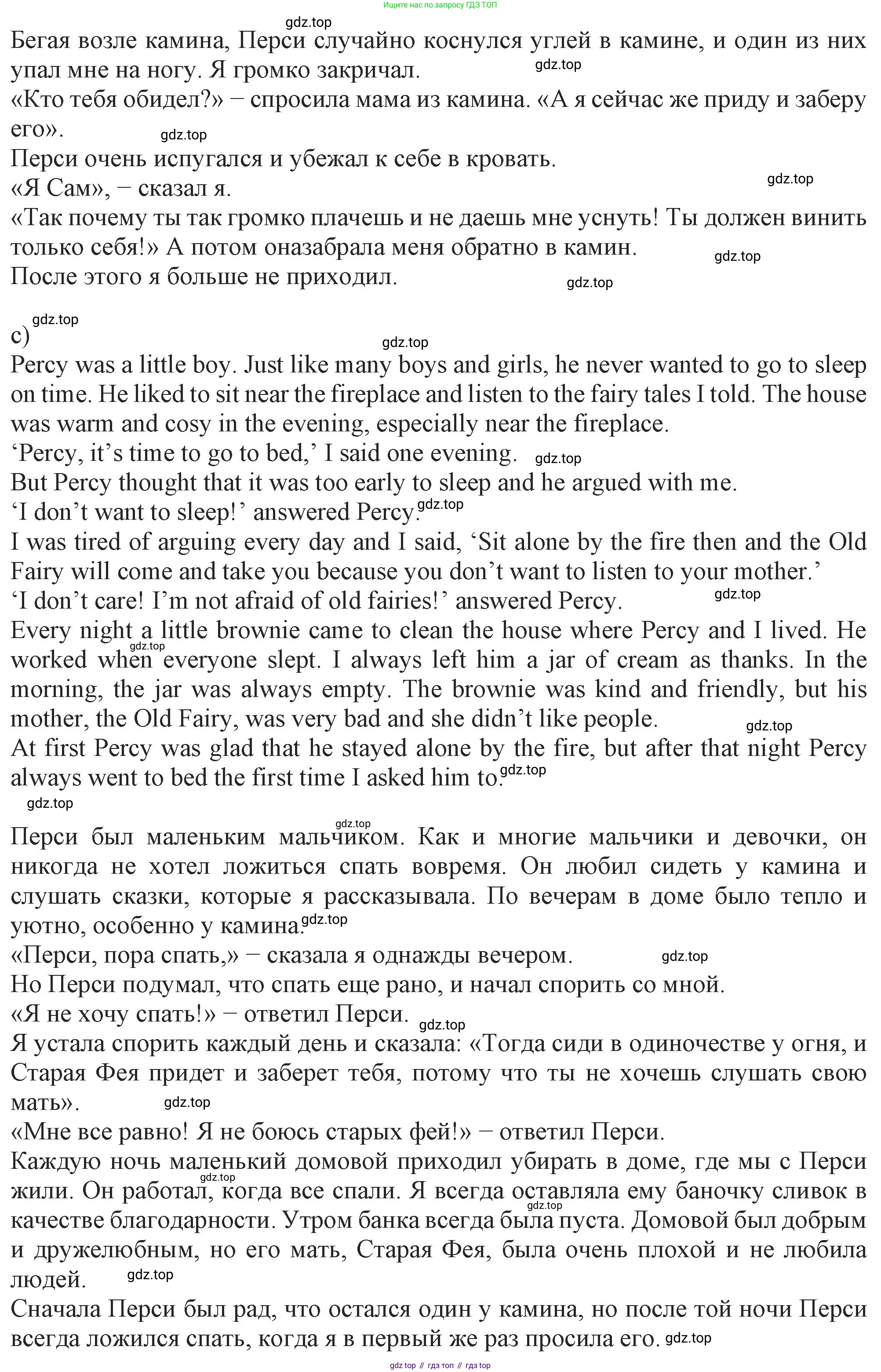 ГДЗ Английский язык (english), 6 класс Учебник (Student's book), авторы: Биболетова Мерем Забатовна, Денисенко Ольга Анатольевна, Трубанева Наталия Николаевна, издательство Просвещение, Москва, 2023, страница 118, номер 115, Решение (продолжение 4)
