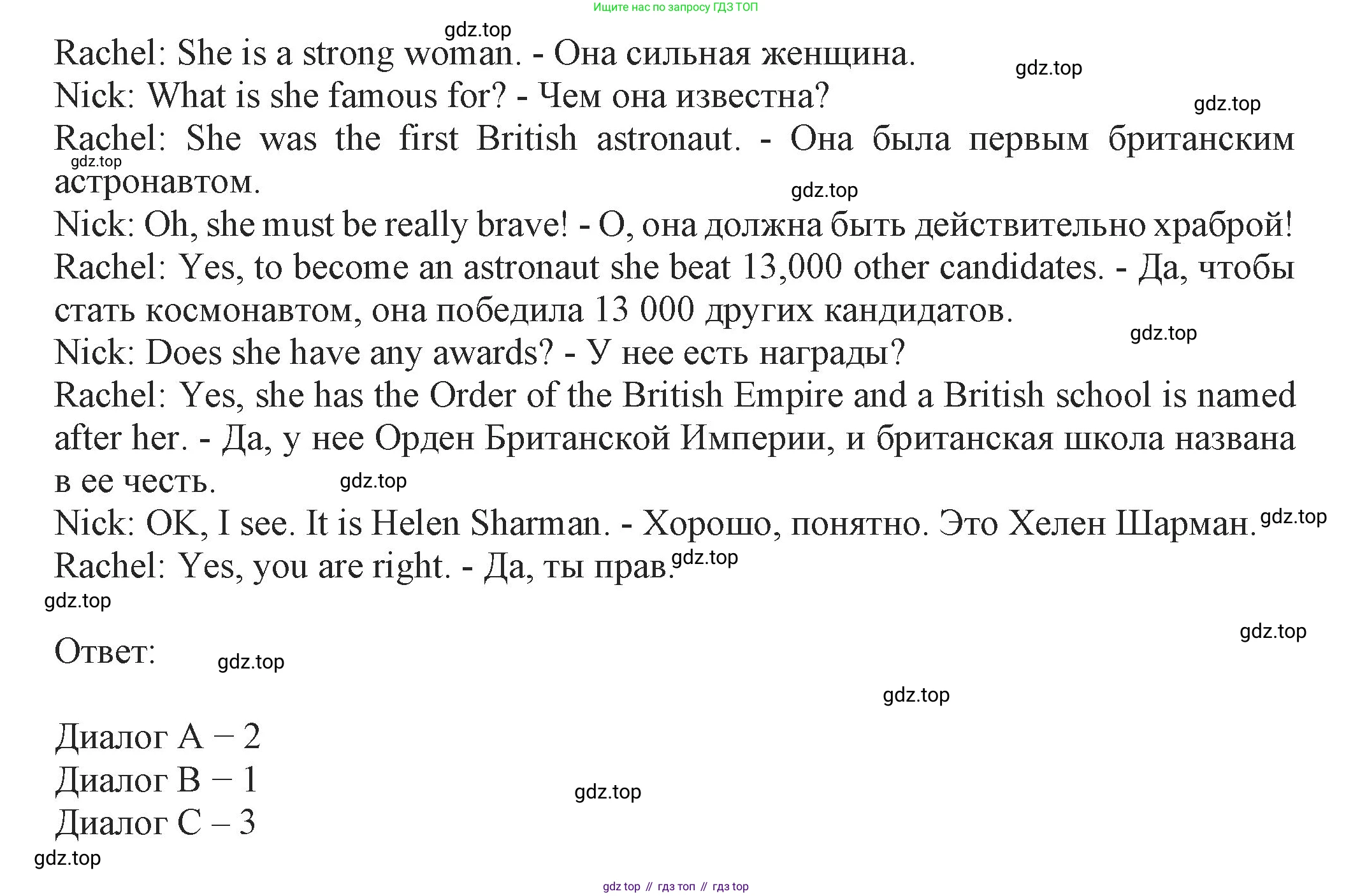 ГДЗ Английский язык (english), 6 класс Учебник (Student's book), авторы: Биболетова Мерем Забатовна, Денисенко Ольга Анатольевна, Трубанева Наталия Николаевна, издательство Просвещение, Москва, 2023, страница 119, номер 116, Решение (продолжение 2)