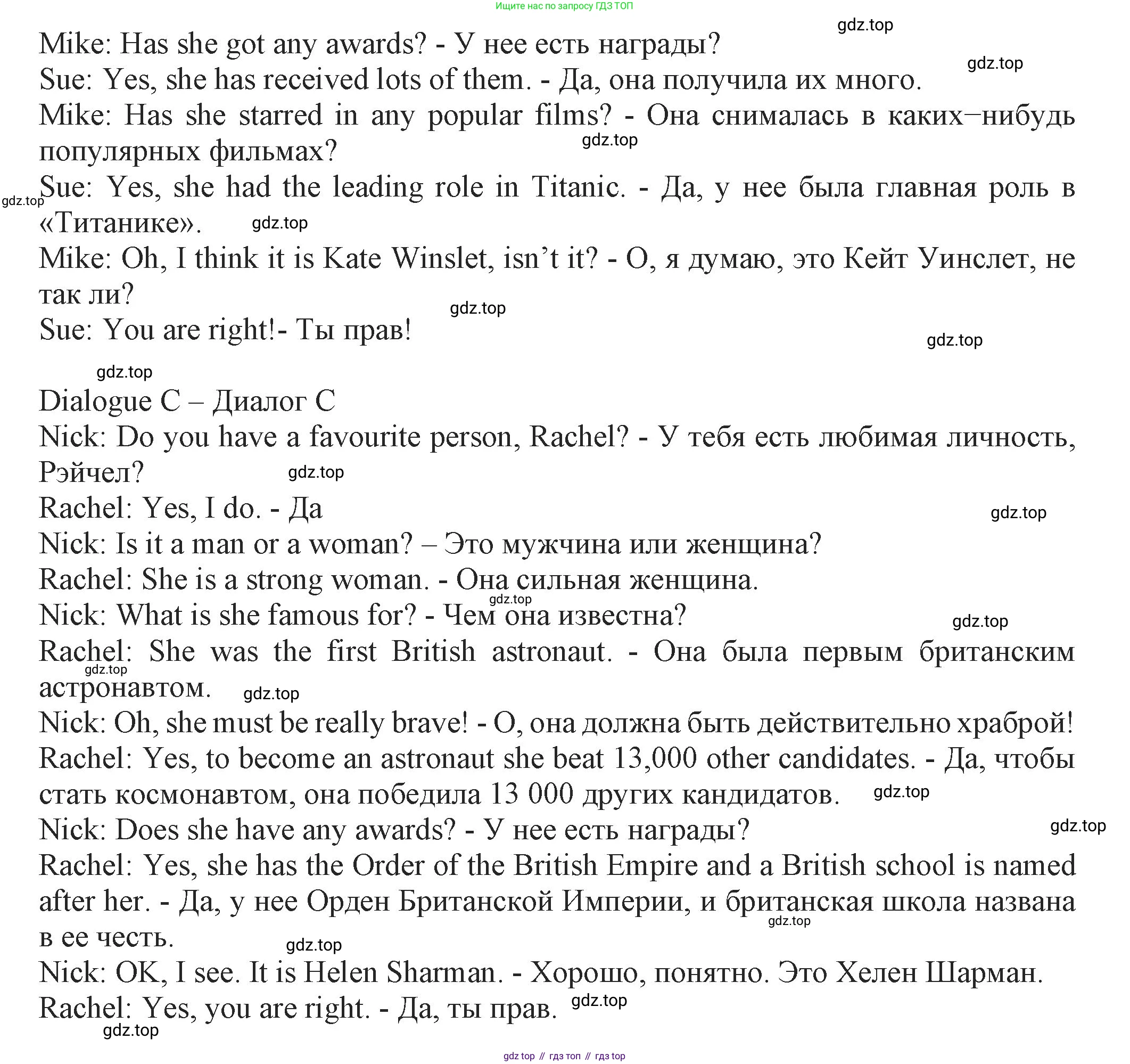 ГДЗ Английский язык (english), 6 класс Учебник (Student's book), авторы: Биболетова Мерем Забатовна, Денисенко Ольга Анатольевна, Трубанева Наталия Николаевна, издательство Просвещение, Москва, 2023, страница 119, номер 117, Решение (продолжение 2)