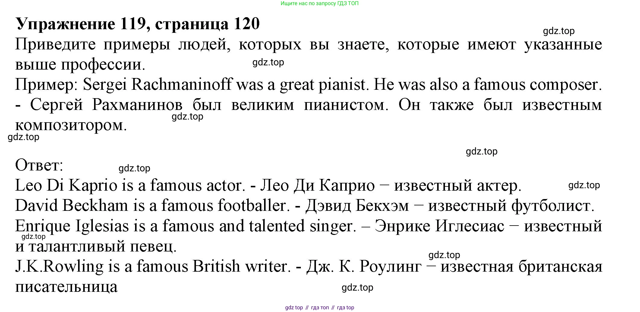 ГДЗ Английский язык (english), 6 класс Учебник (Student's book), авторы: Биболетова Мерем Забатовна, Денисенко Ольга Анатольевна, Трубанева Наталия Николаевна, издательство Просвещение, Москва, 2023, страница 120, номер 119, Решение