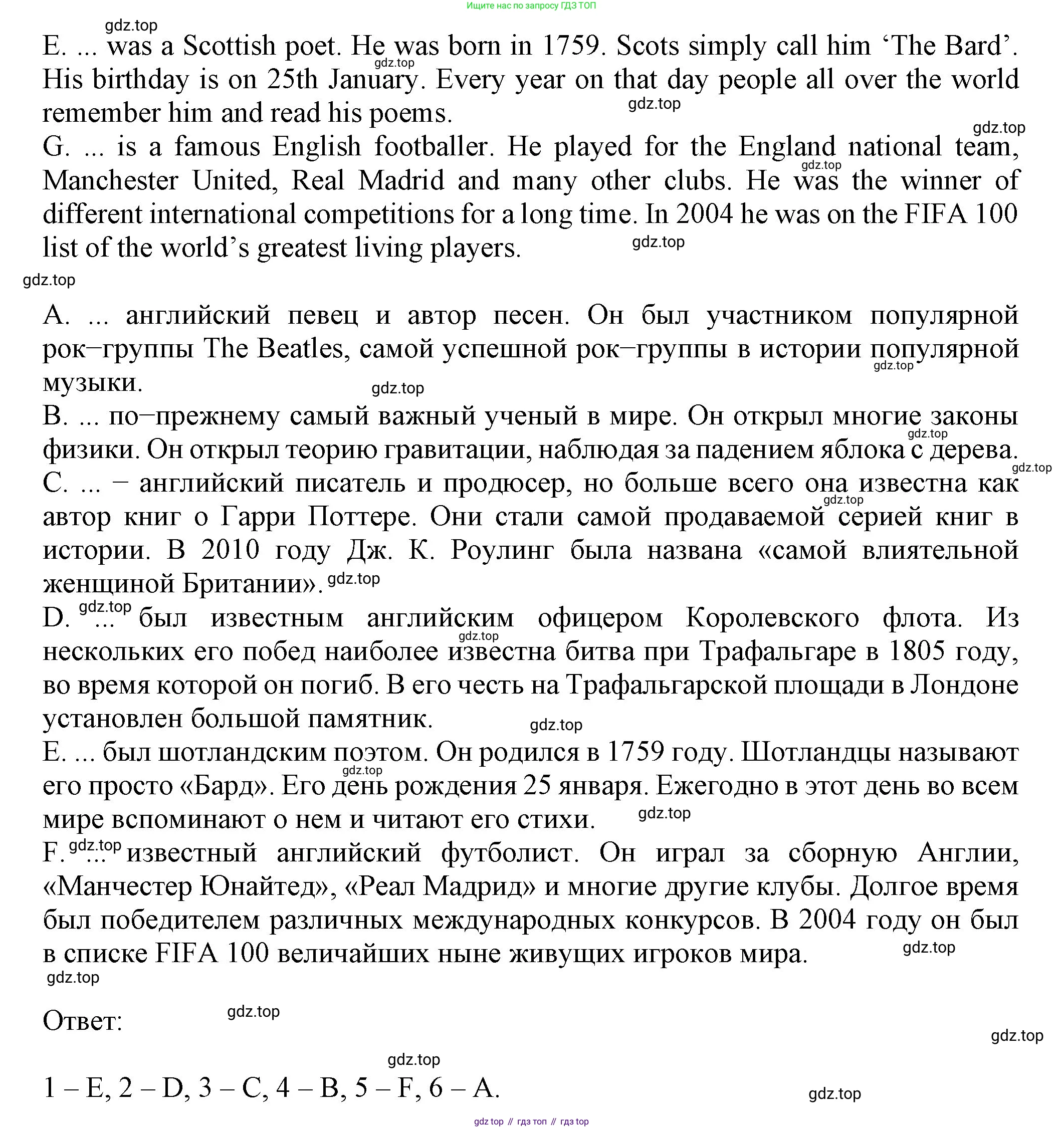 ГДЗ Английский язык (english), 6 класс Учебник (Student's book), авторы: Биболетова Мерем Забатовна, Денисенко Ольга Анатольевна, Трубанева Наталия Николаевна, издательство Просвещение, Москва, 2023, страница 120, номер 120, Решение (продолжение 2)