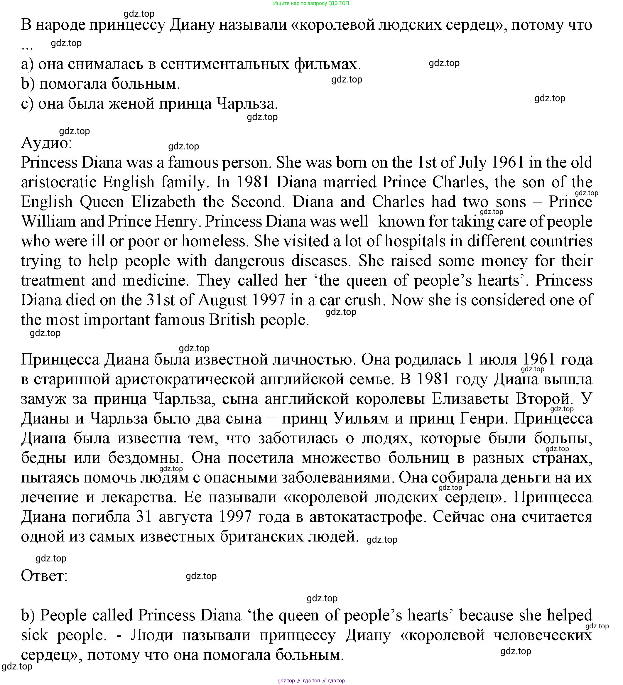 ГДЗ Английский язык (english), 6 класс Учебник (Student's book), авторы: Биболетова Мерем Забатовна, Денисенко Ольга Анатольевна, Трубанева Наталия Николаевна, издательство Просвещение, Москва, 2023, страница 121, номер 122, Решение (продолжение 2)