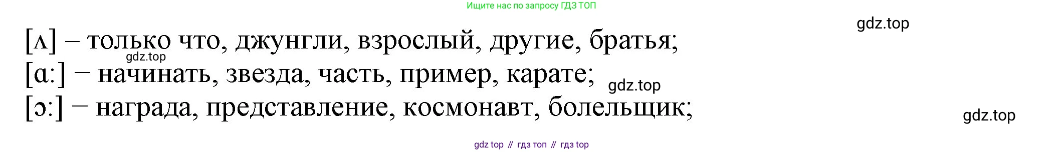 ГДЗ Английский язык (english), 6 класс Учебник (Student's book), авторы: Биболетова Мерем Забатовна, Денисенко Ольга Анатольевна, Трубанева Наталия Николаевна, издательство Просвещение, Москва, 2023, страница 121, номер 123, Решение (продолжение 2)