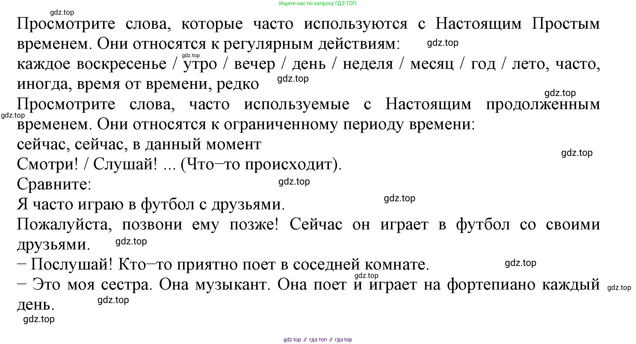 ГДЗ Английский язык (english), 6 класс Учебник (Student's book), авторы: Биболетова Мерем Забатовна, Денисенко Ольга Анатольевна, Трубанева Наталия Николаевна, издательство Просвещение, Москва, 2023, страница 122, номер 125, Решение (продолжение 2)