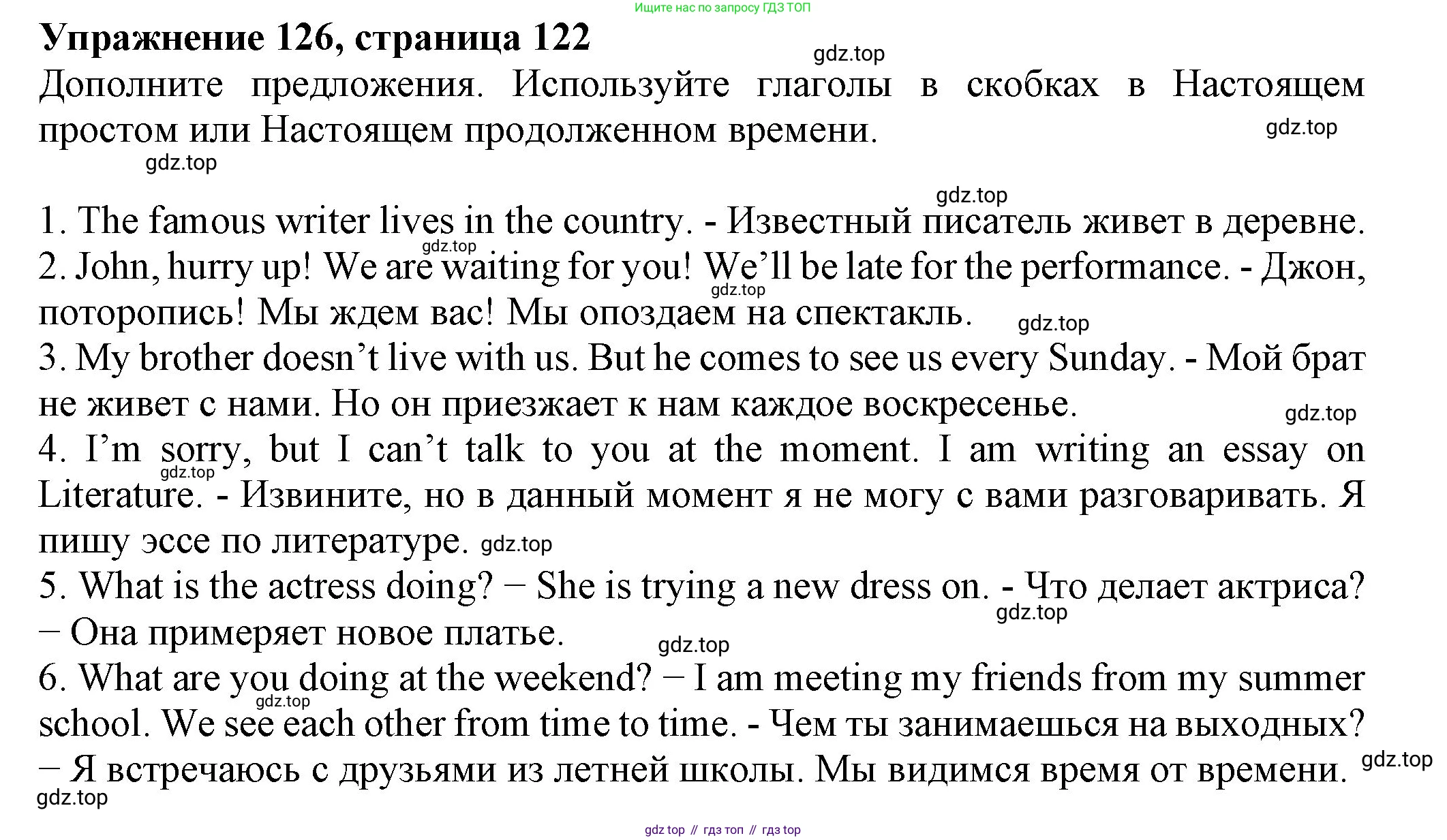 ГДЗ Английский язык (english), 6 класс Учебник (Student's book), авторы: Биболетова Мерем Забатовна, Денисенко Ольга Анатольевна, Трубанева Наталия Николаевна, издательство Просвещение, Москва, 2023, страница 122, номер 126, Решение