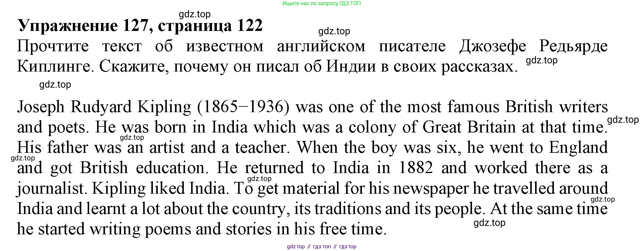 ГДЗ Английский язык (english), 6 класс Учебник (Student's book), авторы: Биболетова Мерем Забатовна, Денисенко Ольга Анатольевна, Трубанева Наталия Николаевна, издательство Просвещение, Москва, 2023, страница 122, номер 127, Решение