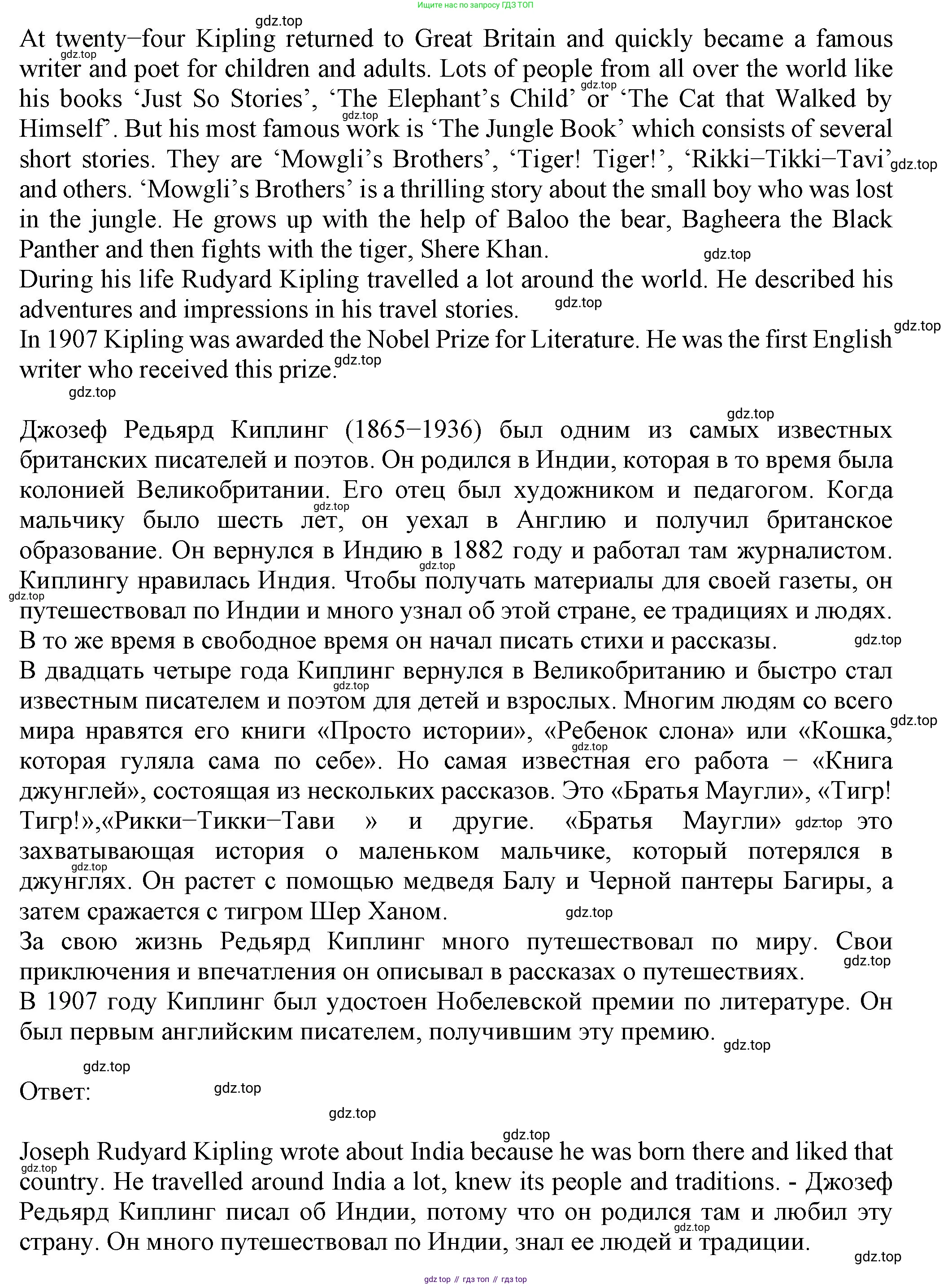 ГДЗ Английский язык (english), 6 класс Учебник (Student's book), авторы: Биболетова Мерем Забатовна, Денисенко Ольга Анатольевна, Трубанева Наталия Николаевна, издательство Просвещение, Москва, 2023, страница 122, номер 127, Решение (продолжение 2)